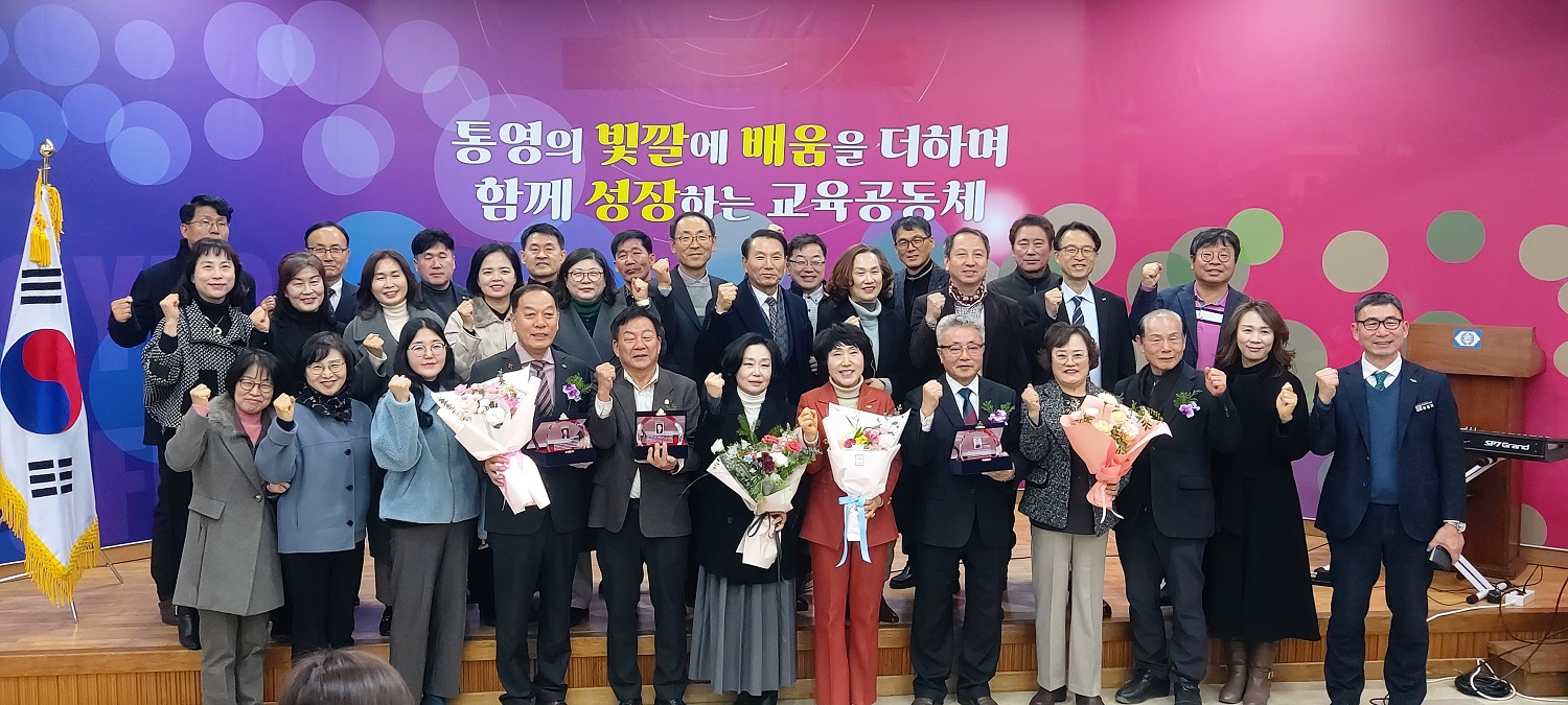 통영교육지원청, 제21회 통영교육상 시상식 개최 - 관련이미지1