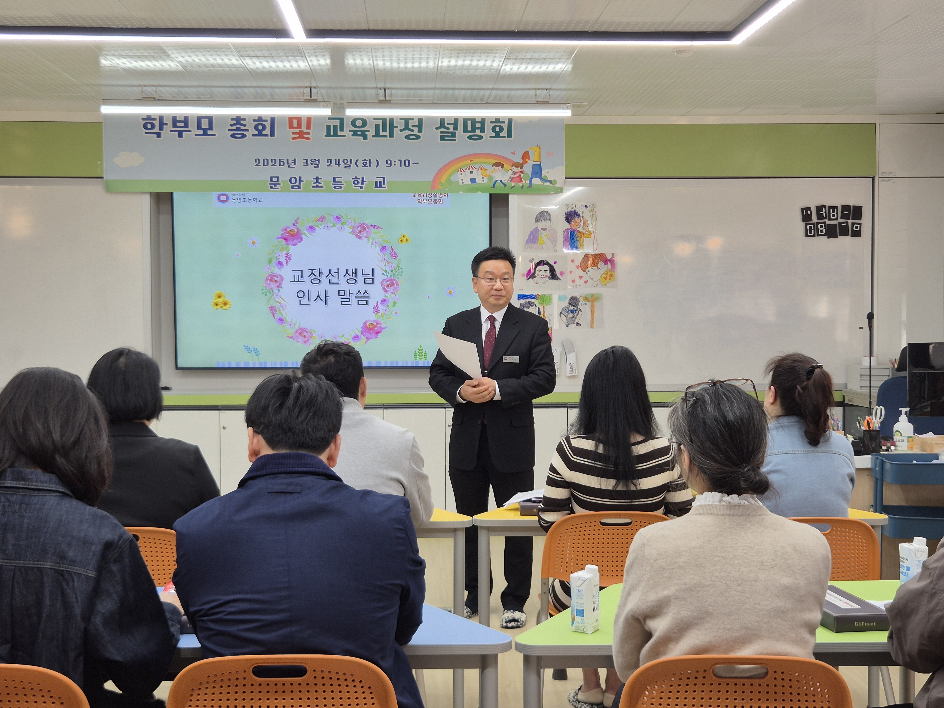 함안 문암초 2026. 학교교육과정 설명회 개최 - 관련이미지1