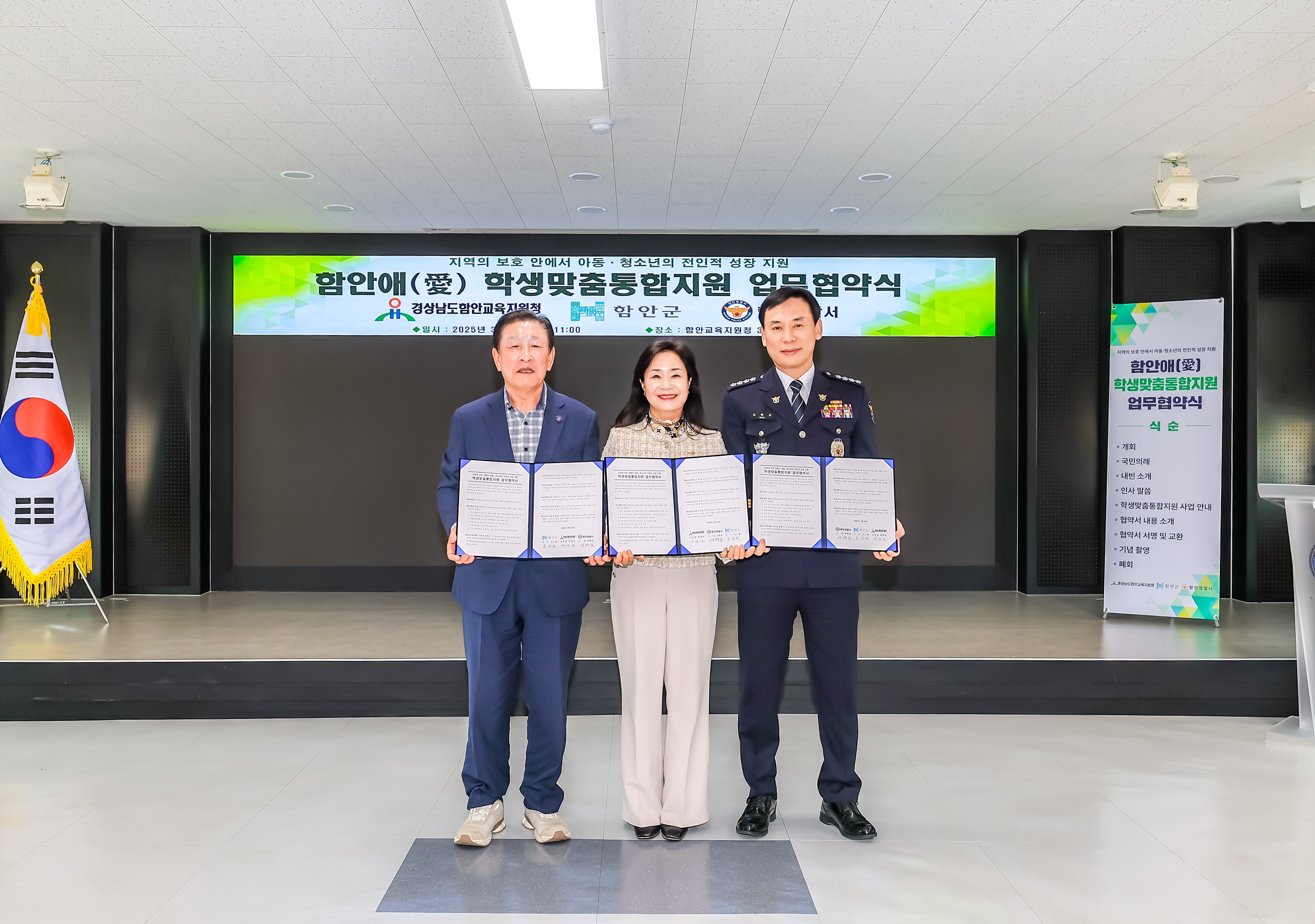 함안교육지원청, 함안군·함안경찰서와 학생맞춤통합지원 업무협약 체결 - 관련이미지2