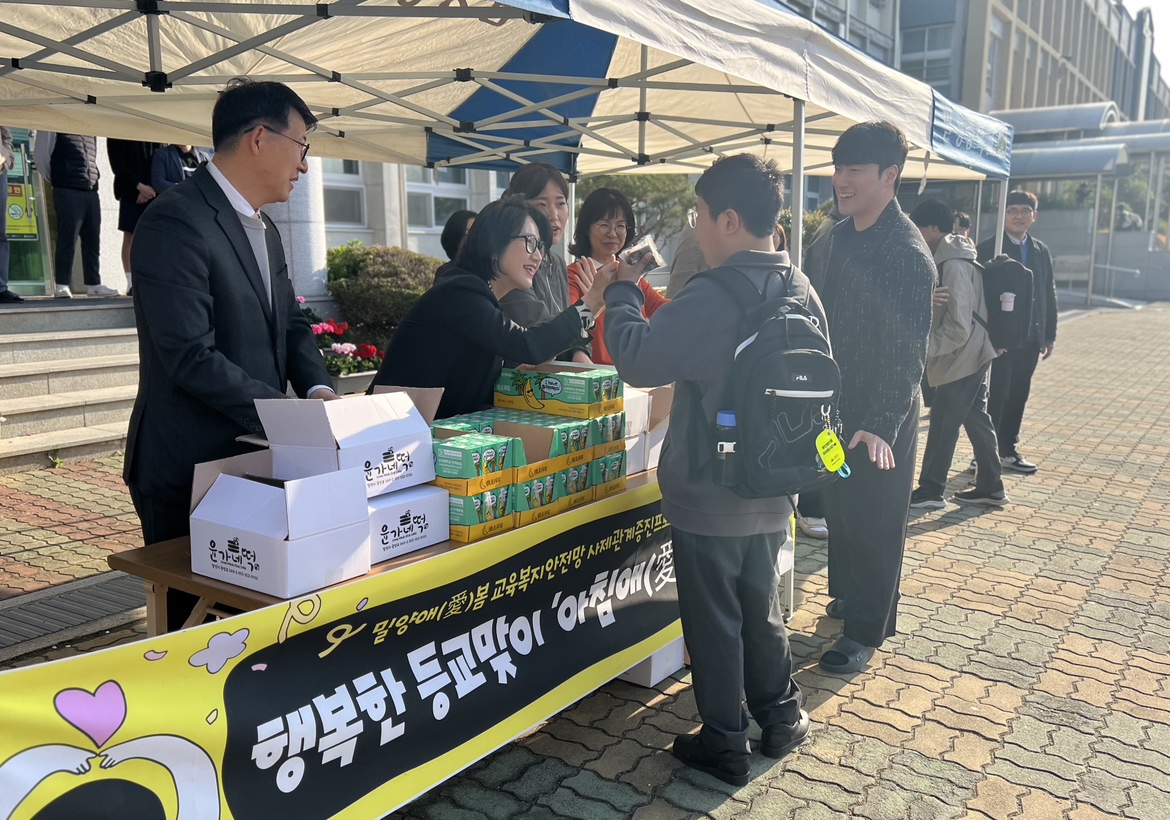 밀양교육지원청, 사제관계증진 프로그램“아침애(愛)허그” 운영 - 관련이미지2