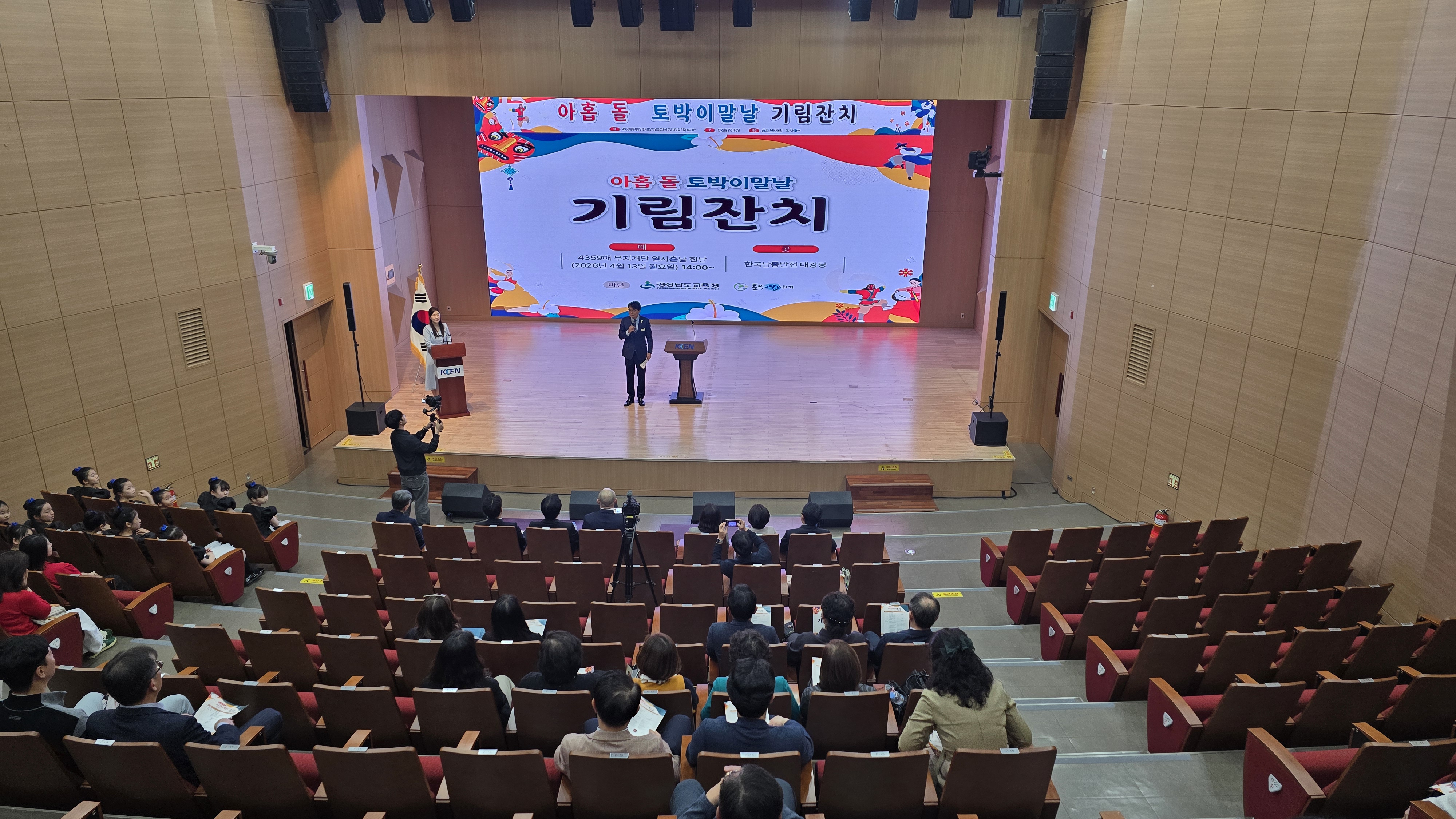 진주교육지원청, 토박이말날 맞아 다채로운 행사 마련 - 관련이미지2