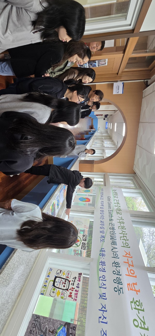더불어, 곤명(昆明)-2025.4.22. 지구의 날 켐페인(나의 환경인식)-68369788704.jpg