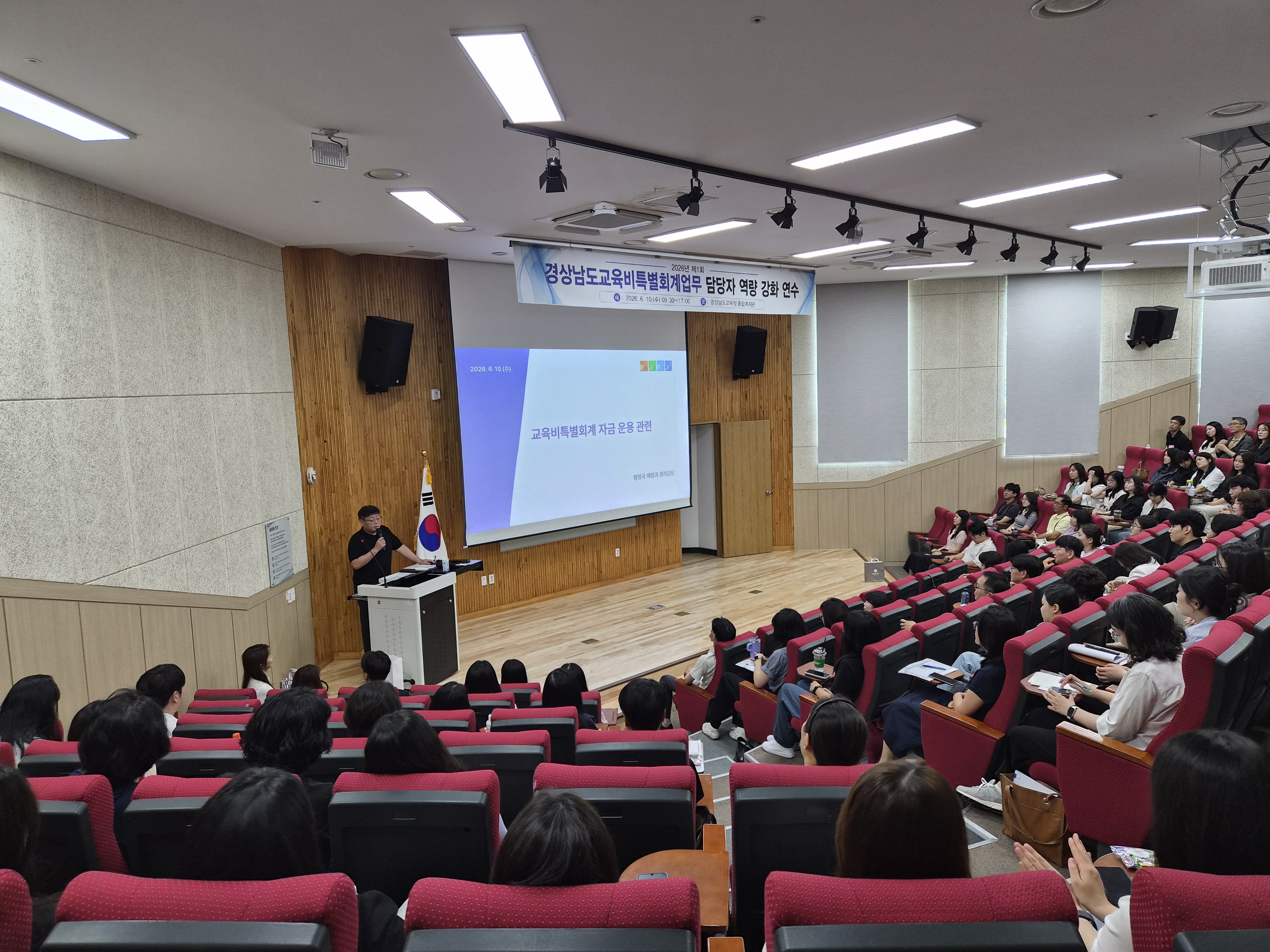 경남교육청, 교육비특별회계 담당자 역량 강화 연수 개최   - 관련이미지1
