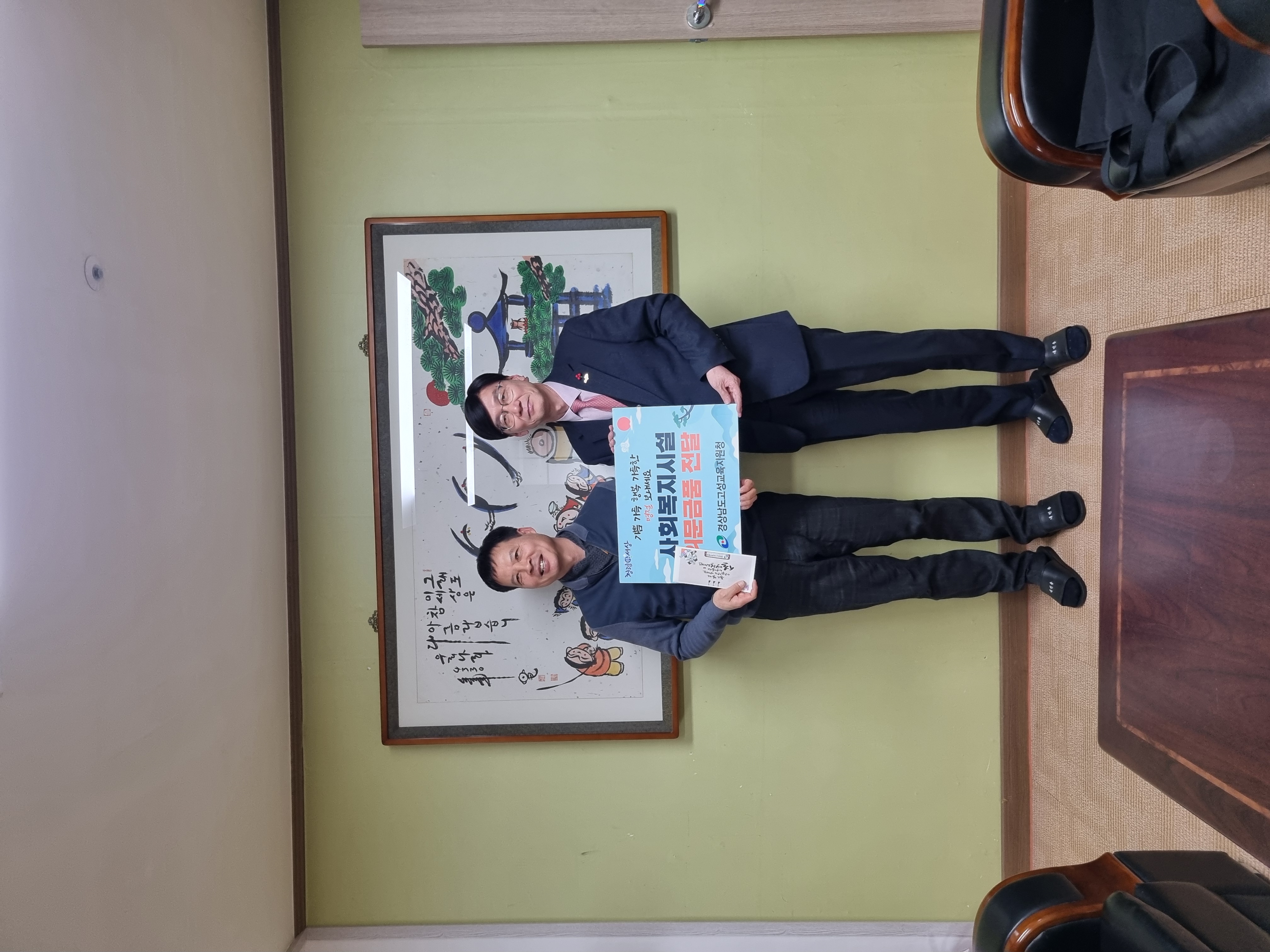 고성교육지원청, ‘나누는 기쁨, 따뜻한 설’사회복지시설 방문 - 관련이미지2