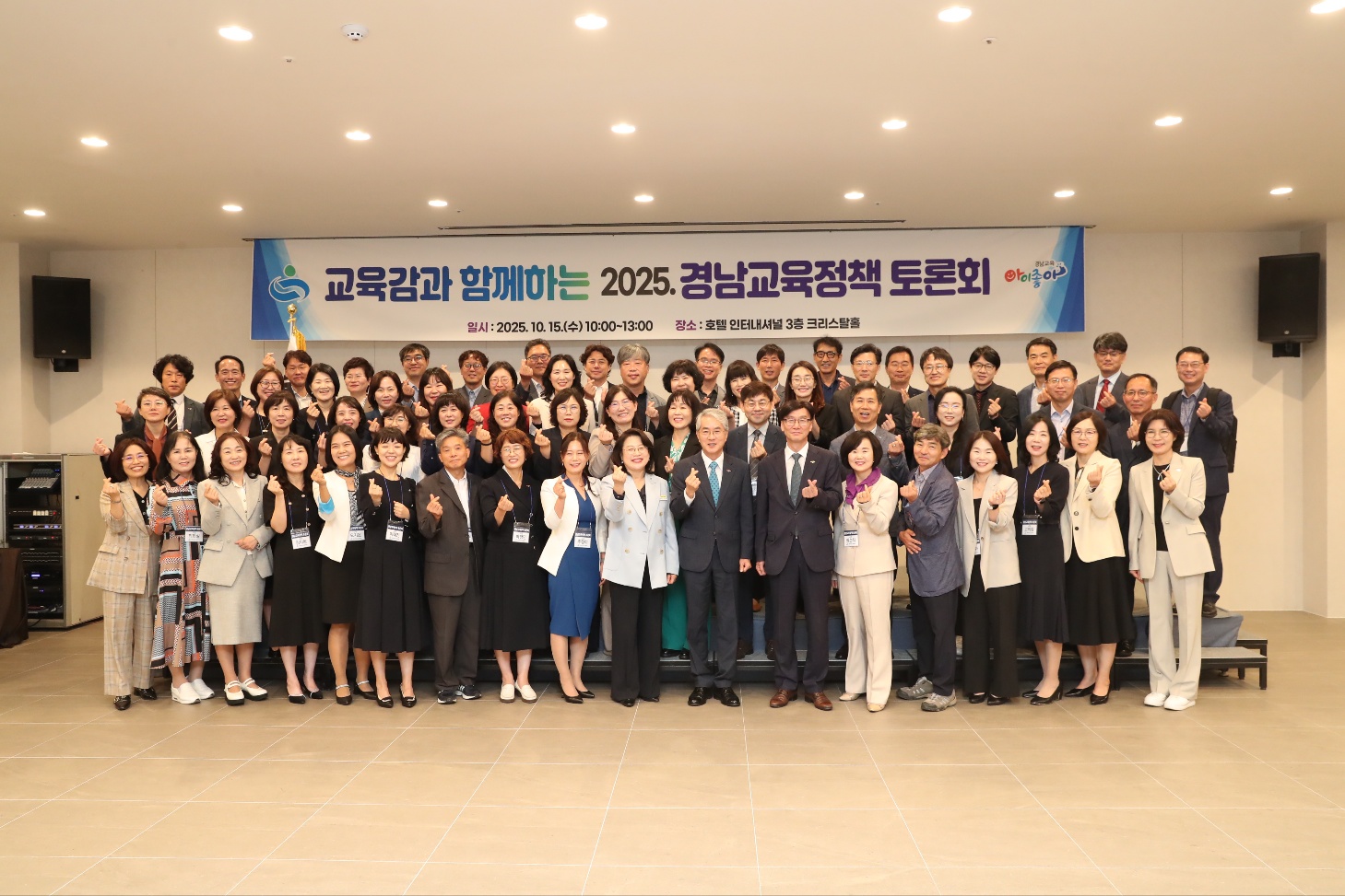 경남교육청, 학교 관리자와 '정책-현장 간극' 좁히기 위해 소통 - 관련이미지1