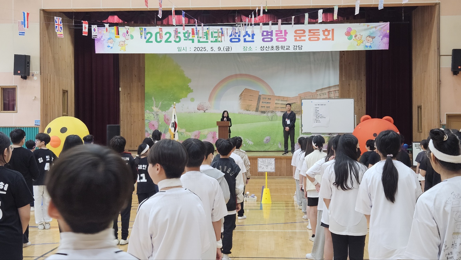 모두가 행복했던 성산 명랑 운동회 - 관련이미지2