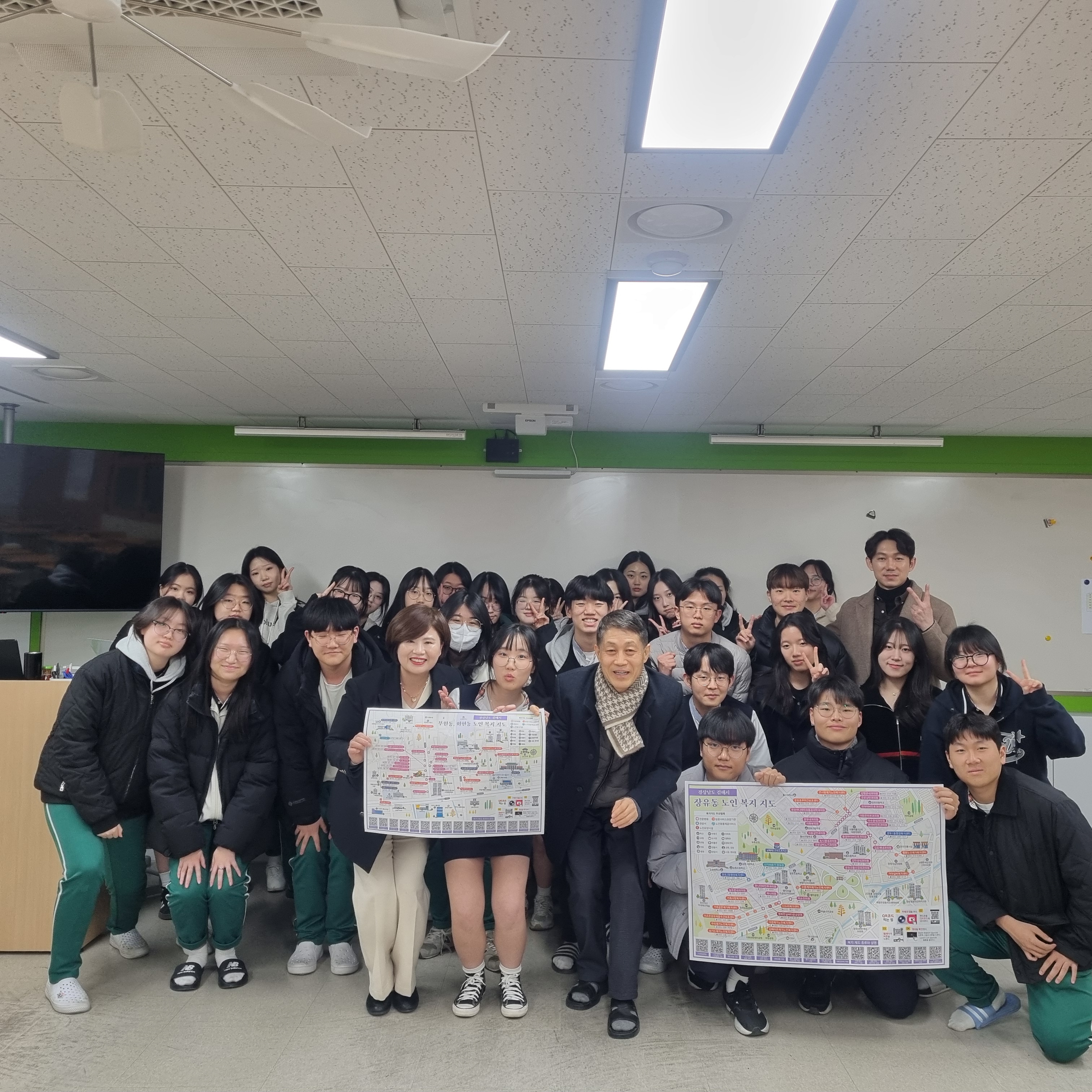 지역사회 개선을 위한 지리 봉사 학습 프로젝트 성과 공유(장유고등학교) - 관련이미지3