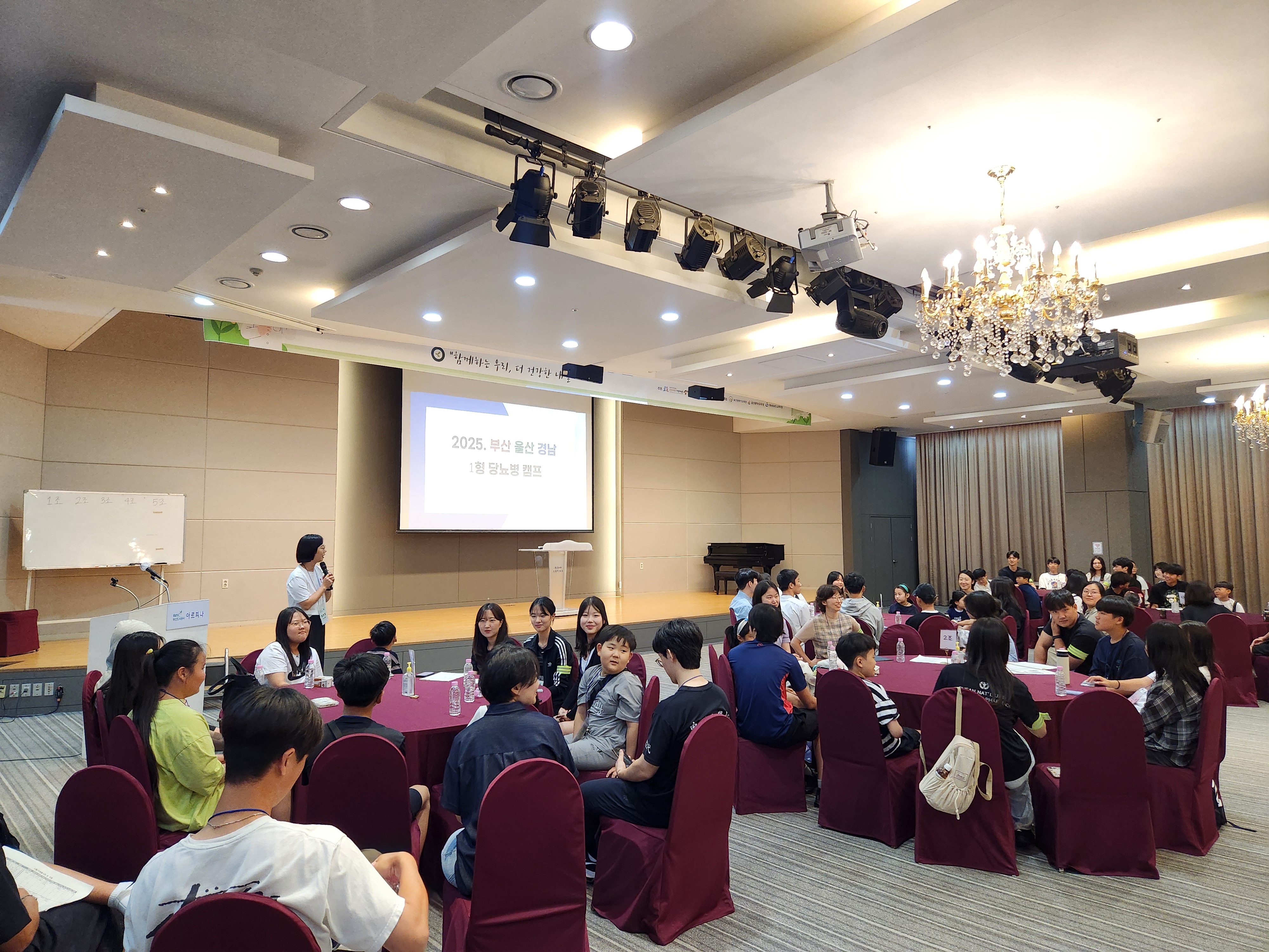 경남교육청, 2025년 부·울·경 소아청소년 1형 당뇨병 캠프 공동 개최 - 관련이미지2