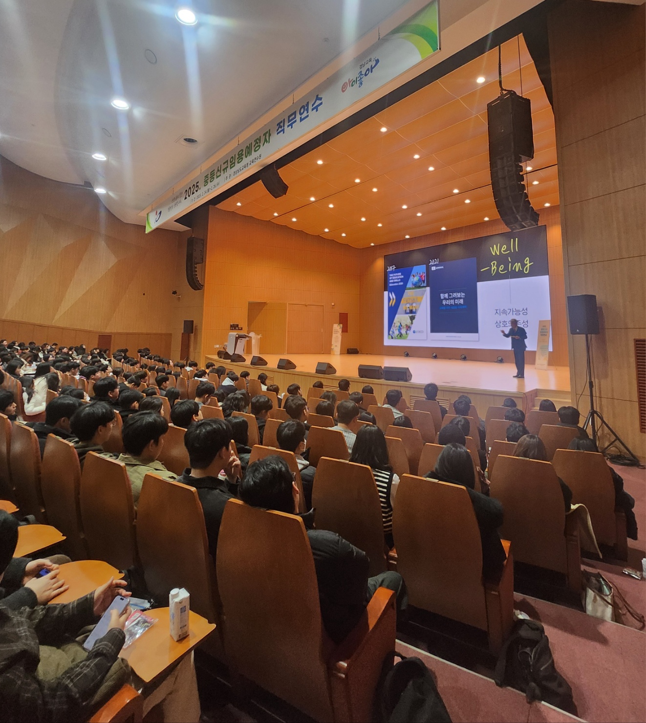 새내기 중등교사, 힘찬 첫걸음을 내딛다 - 관련이미지1