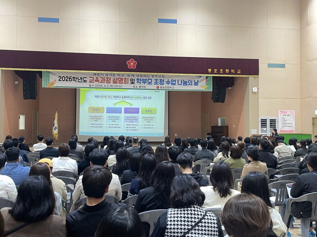 풍호초, 배움이 즐거운 학교 함께 성장하는 나눔의 장 - 관련이미지1