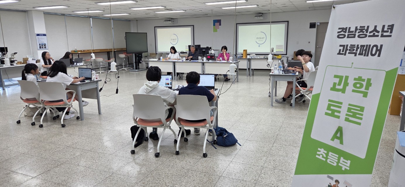 경남과학교육원, 2025 경남청소년과학페어 개최 - 관련이미지3