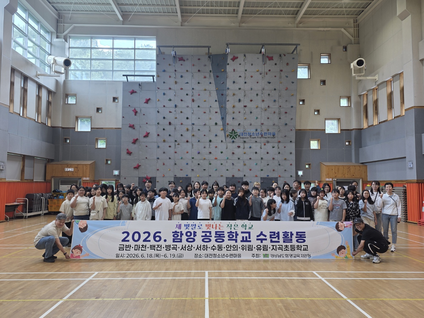 함양 공동학교, 함께 배우고 성장하는 공동 수련활동 운영 - 관련이미지1