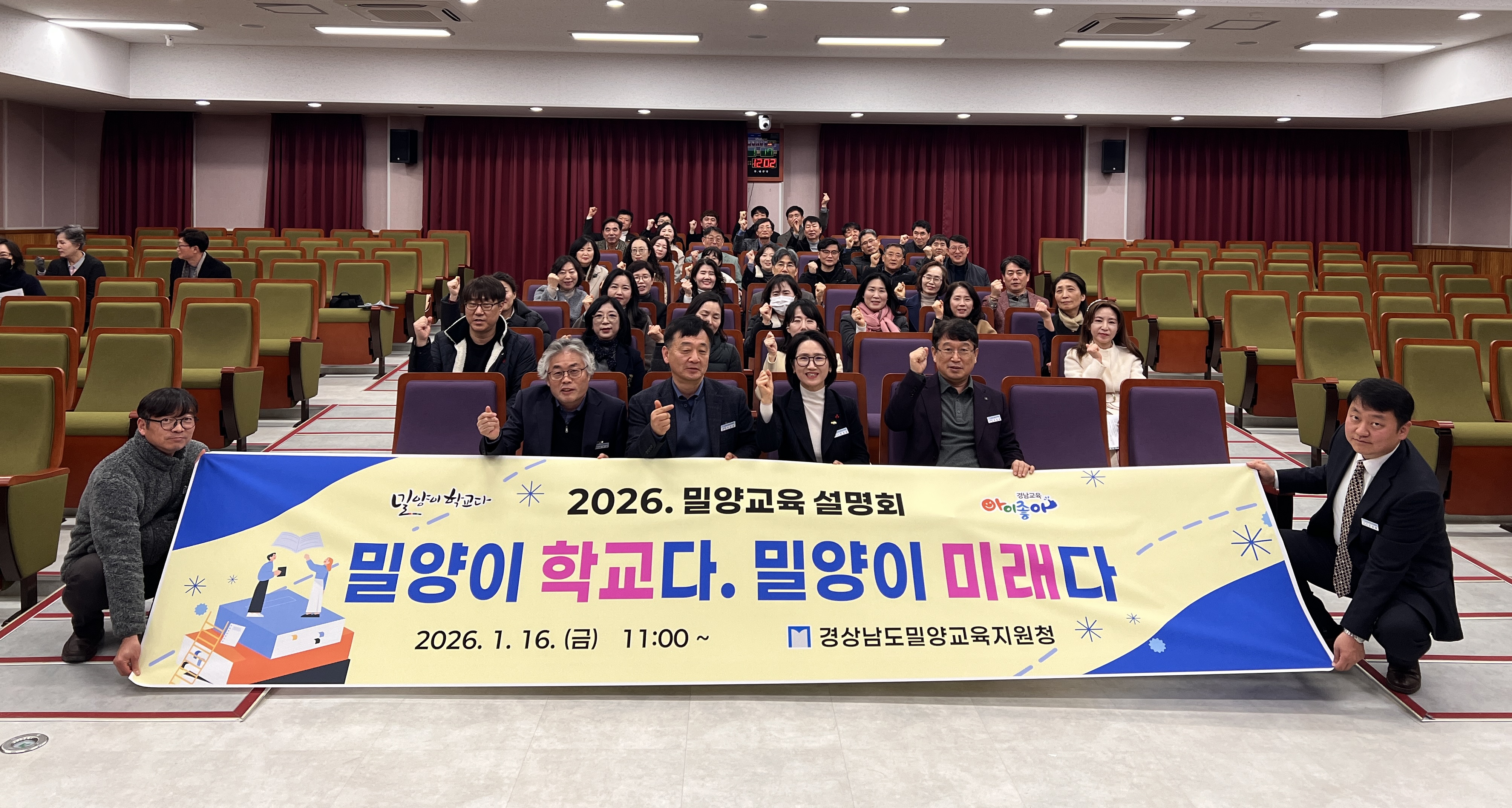 2026 밀양교육, 새로운 도약을 준비! - 관련이미지2