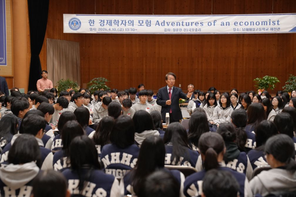 남해해성고 명사 특강… 정운찬 전 서울대 총장·선재규 전 연합뉴스 국장과의 만남 - 관련이미지1
