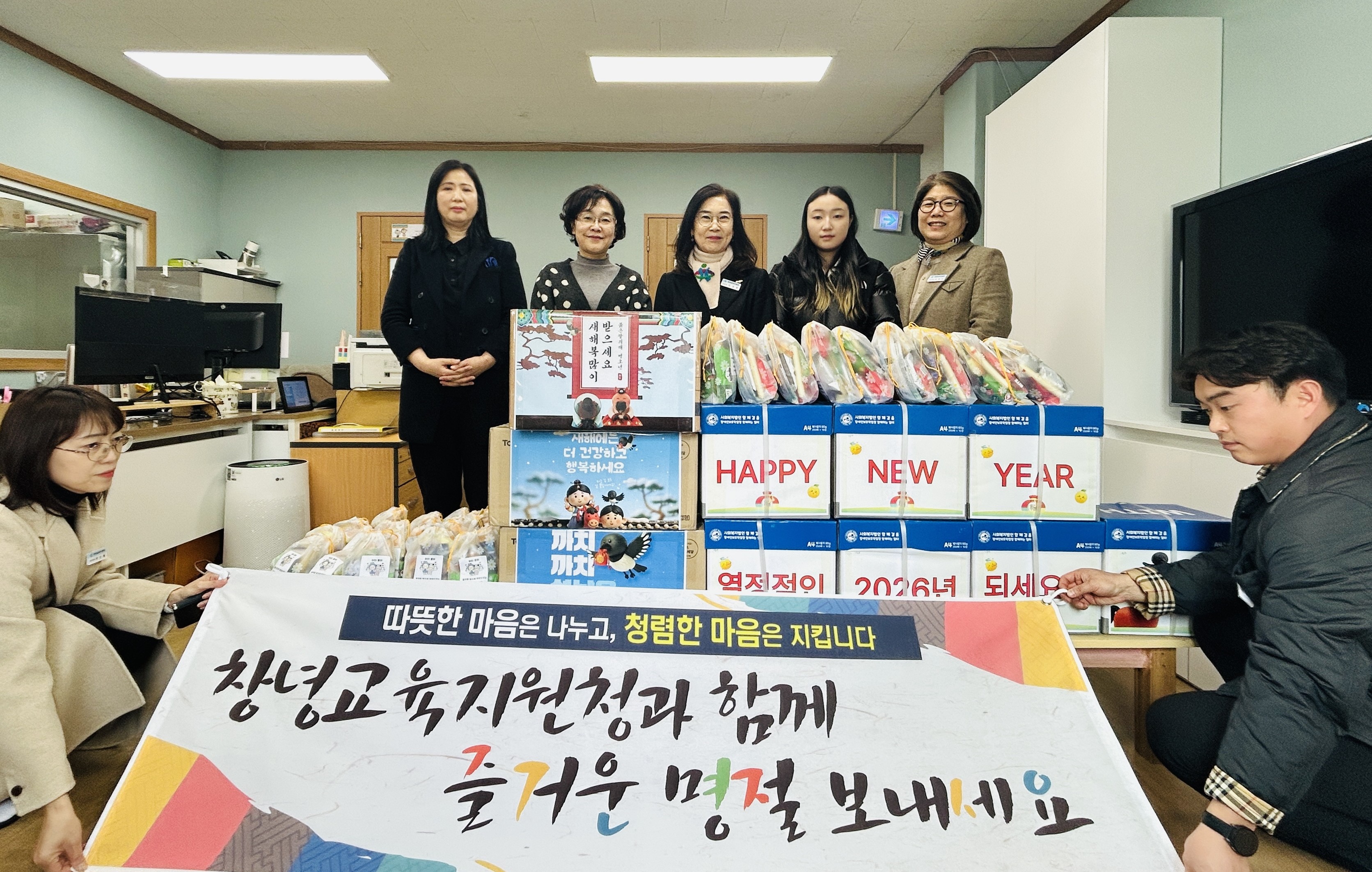 창녕교육지원청, 설 앞두고 지역아동센터에 온기 전달 - 관련이미지1