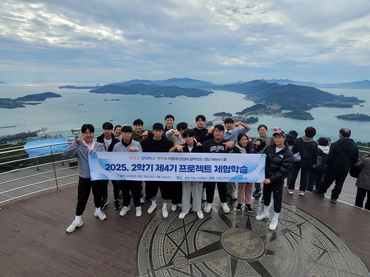 낙동강학생교육원 칠북분원,  산업과 자연을 잇는 체험학습 실시 - 관련이미지3