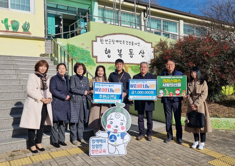 함안교육지원청 청렴동아리 「다솜누리 봉사단」, 연말연시 이웃돕기 실천 - 관련이미지2