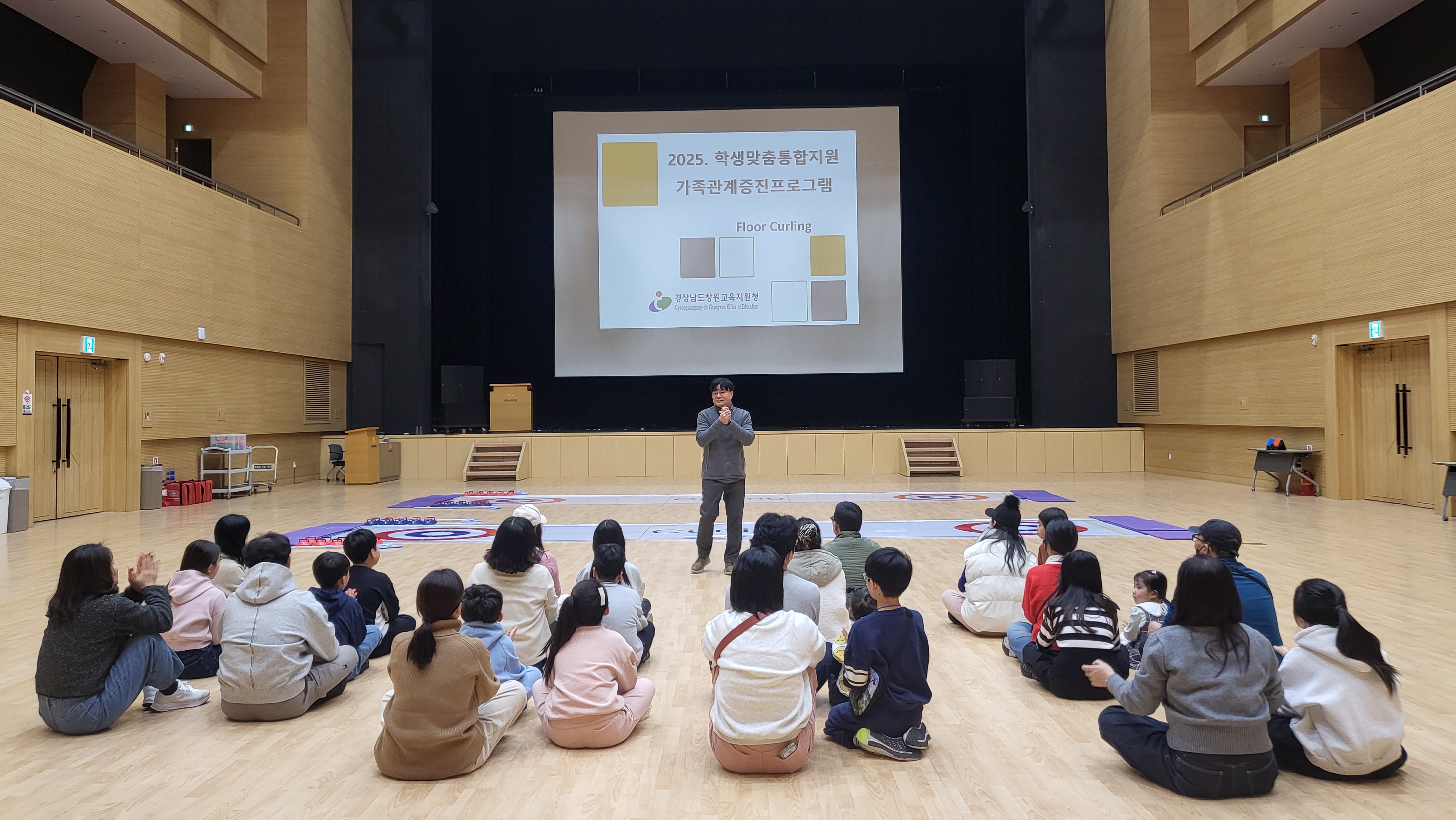 창원교육지원청, 학생맞춤통합지원 가족관계증진 프로그램 운영 - 관련이미지2