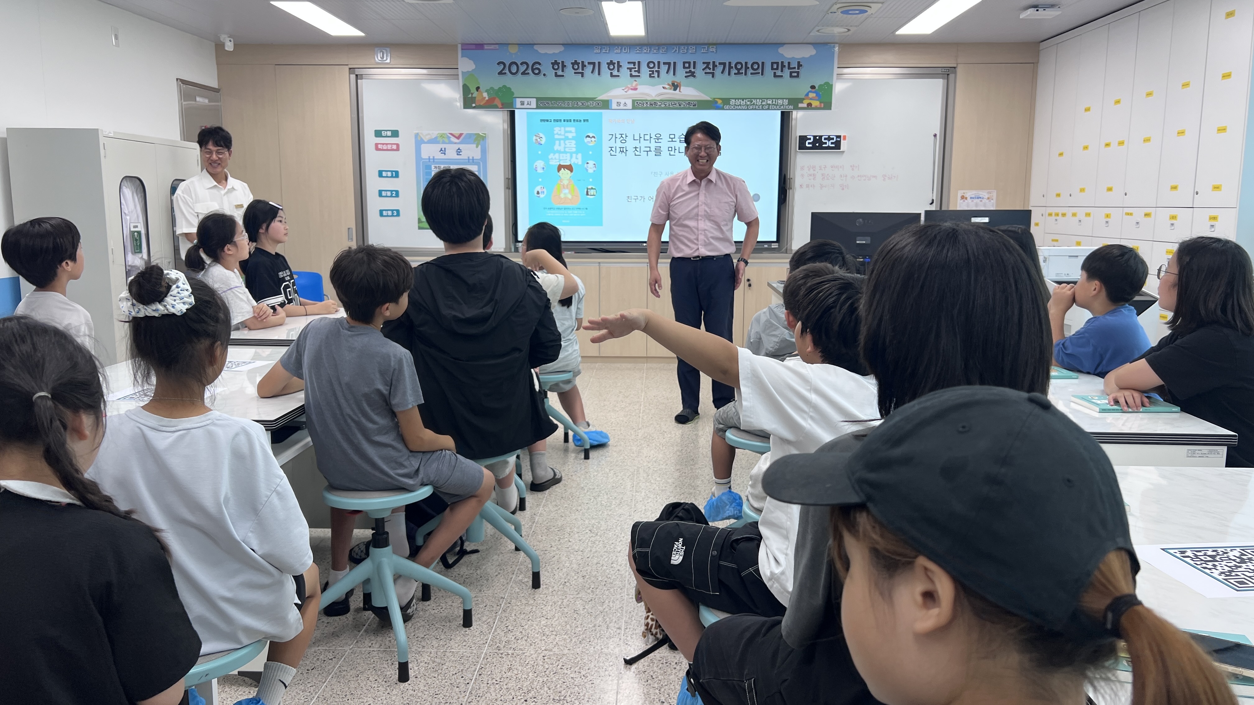 거창교육지원청, 차승민 작가 초청‘ 작가와의 만남’개최 - 관련이미지1