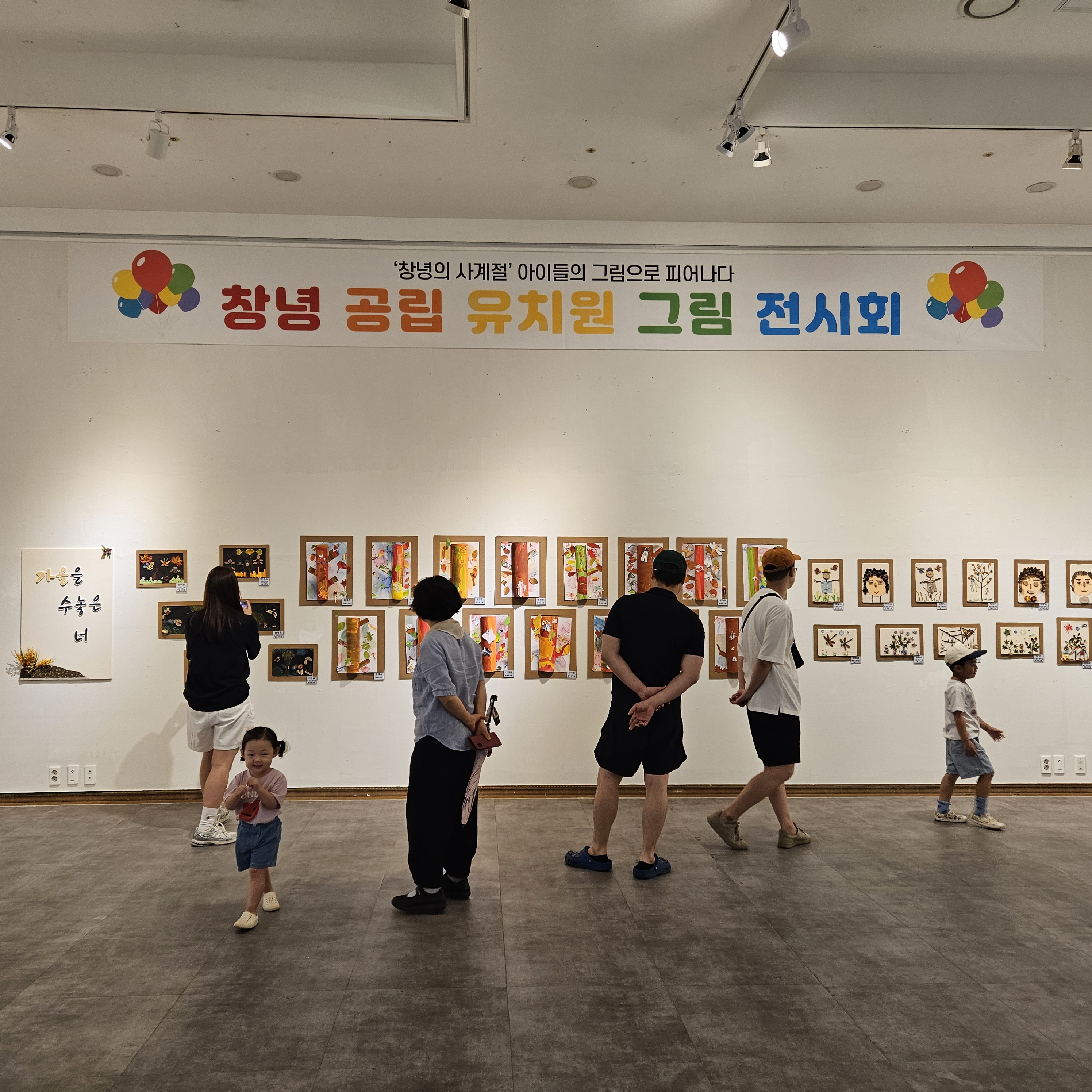 2025. 창녕군 공립유치원 유아 그림 전시회 개최 - 관련이미지1