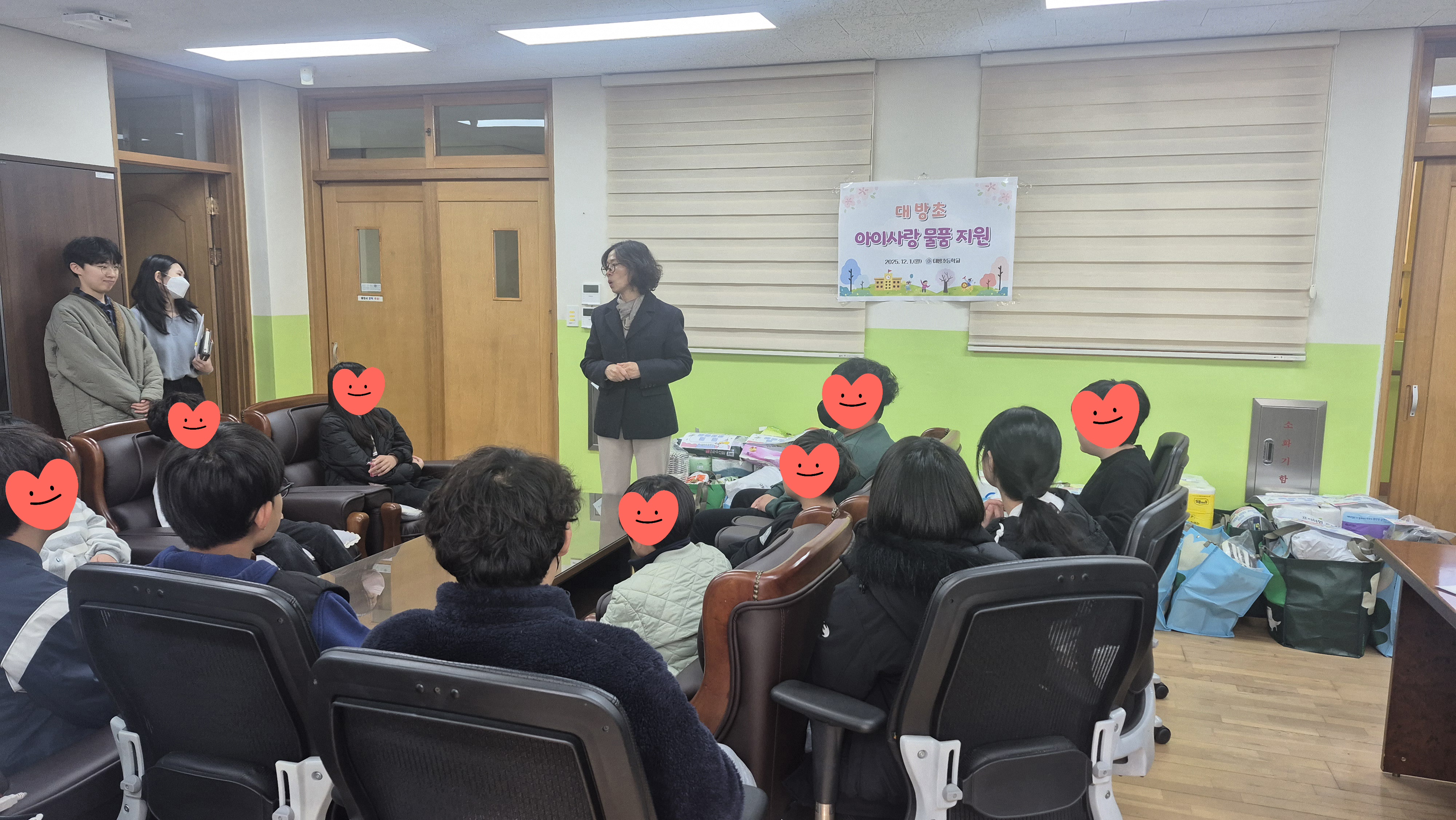 사천 대방초, 2025. 아이사랑 물품 전달 - 관련이미지1