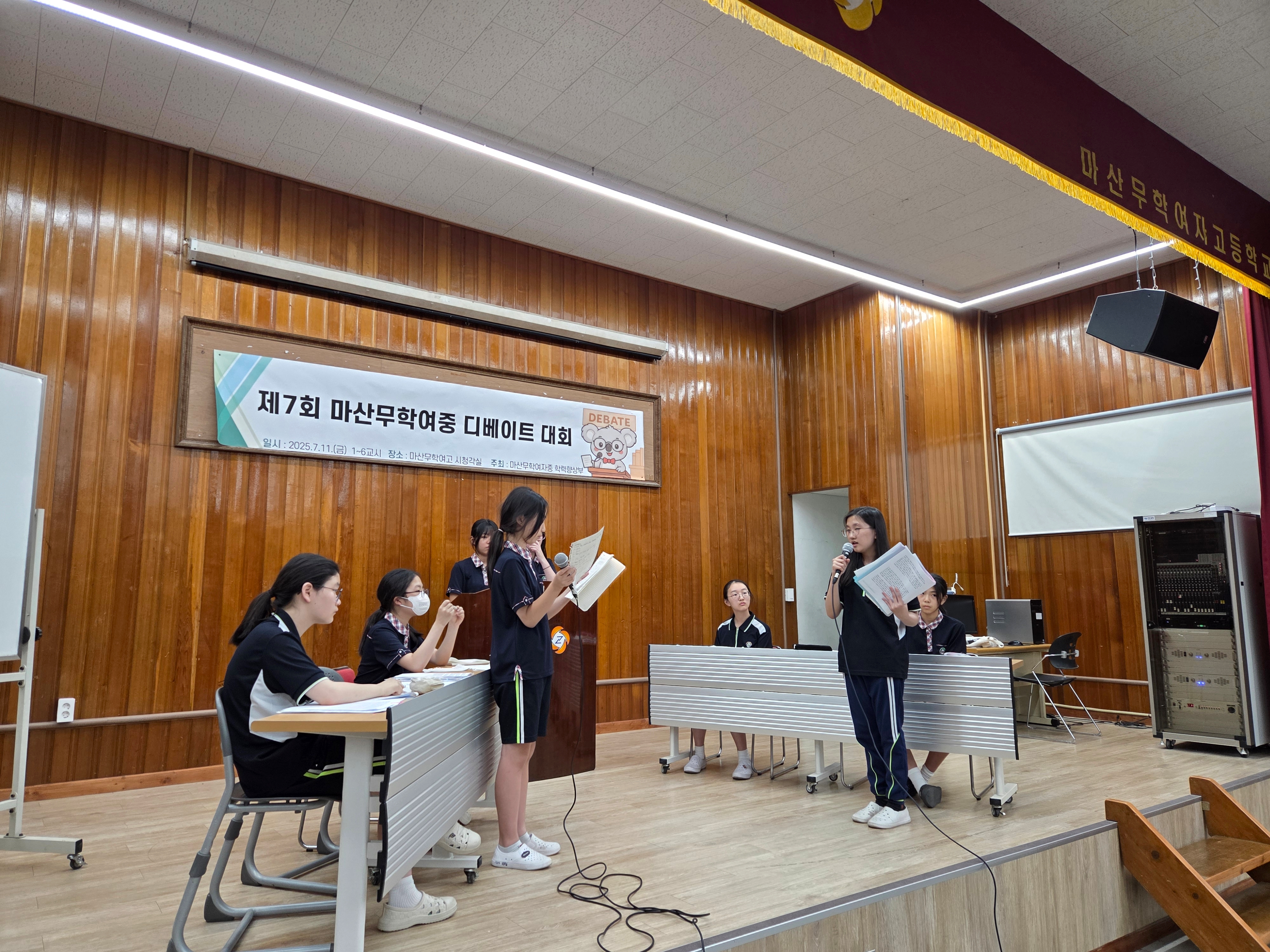 마산무학여자중학교, 제7회 디베이트 경연 및 방학 중 디베이트 캠프 실시_"말의 힘으로 미래를 열다."  - 관련이미지1