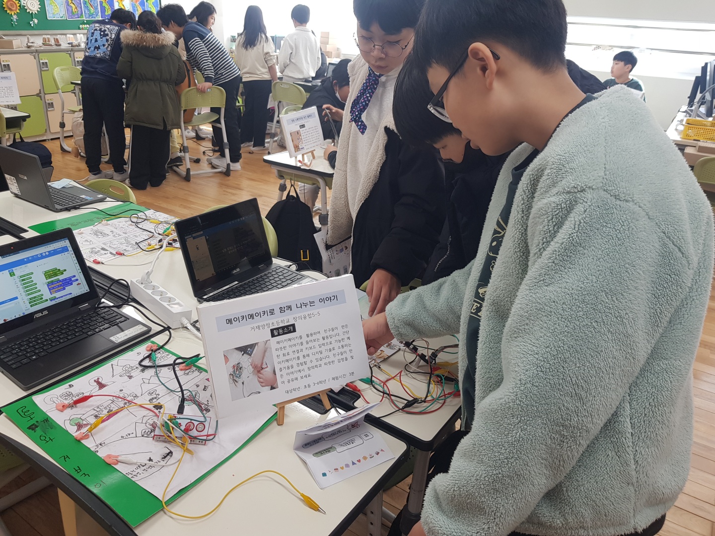 거제양정초등학교, 서로 어울려 빛나는 ‘양정 어울림한마당’ - 관련이미지2