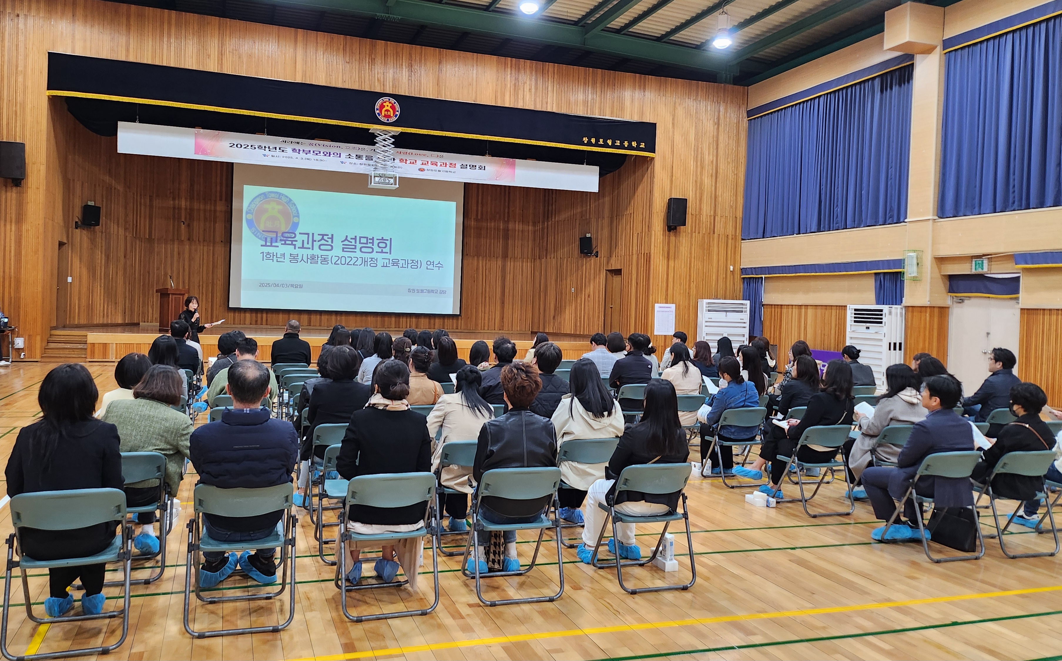 창원토월고, '2025. 학교교육과정설명회 및 학부모총회' 개최! - 관련이미지2