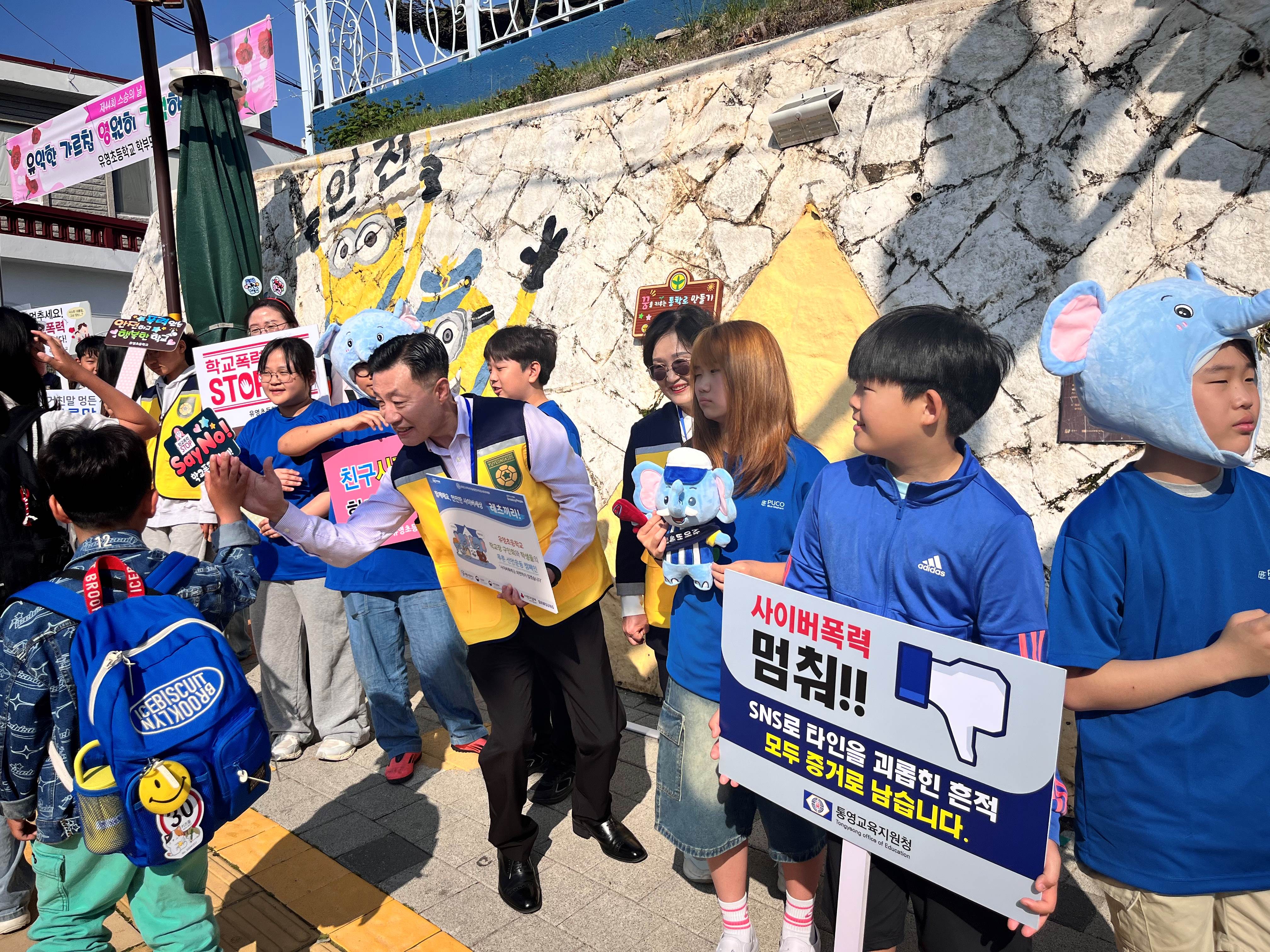 유영초, "멈춰!" 외침에 학교 폭력이 움찔! - 관련이미지1