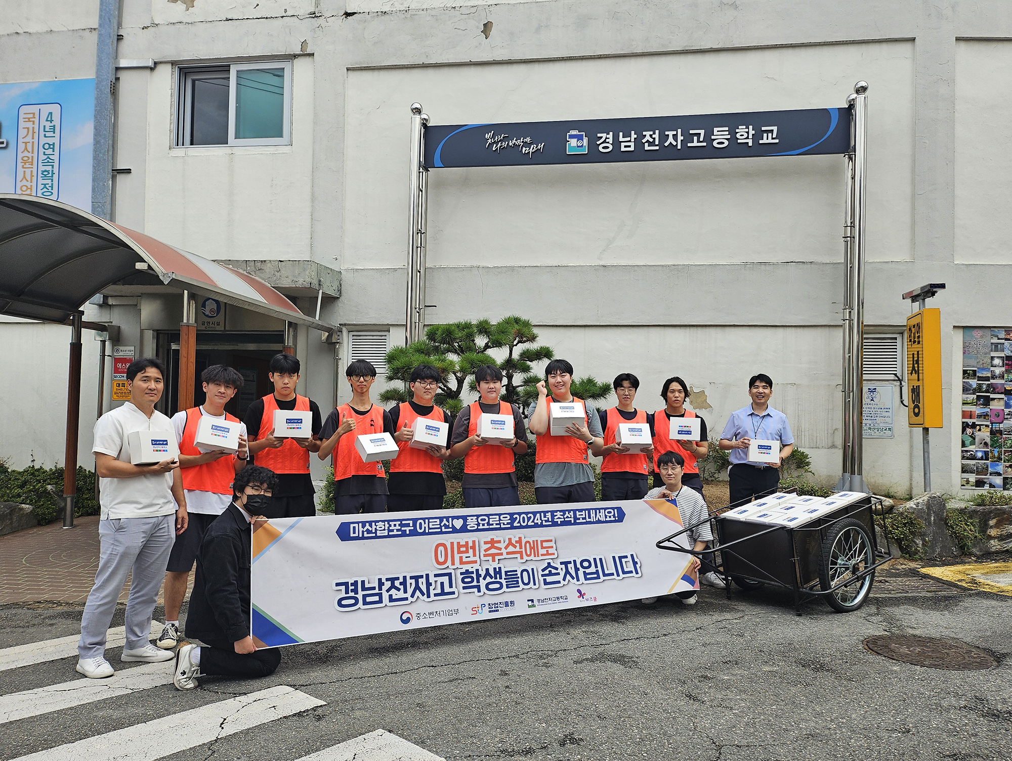 경남전자고, ‘청소년비즈쿨’ 활동 수익금 기부로 배려 실천 - 관련이미지1