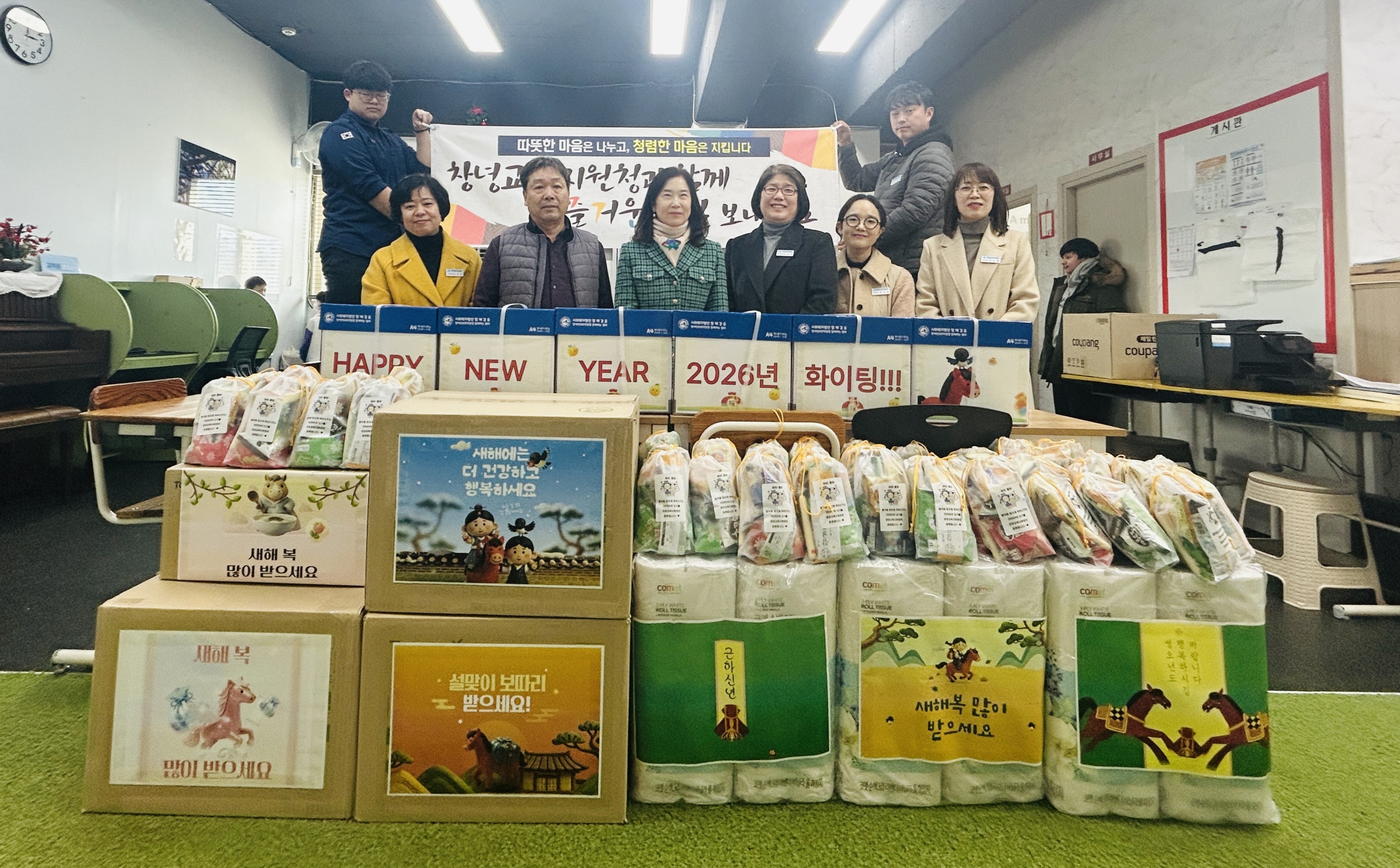 창녕교육지원청, 설 앞두고 지역아동센터에 온기 전달 - 관련이미지2