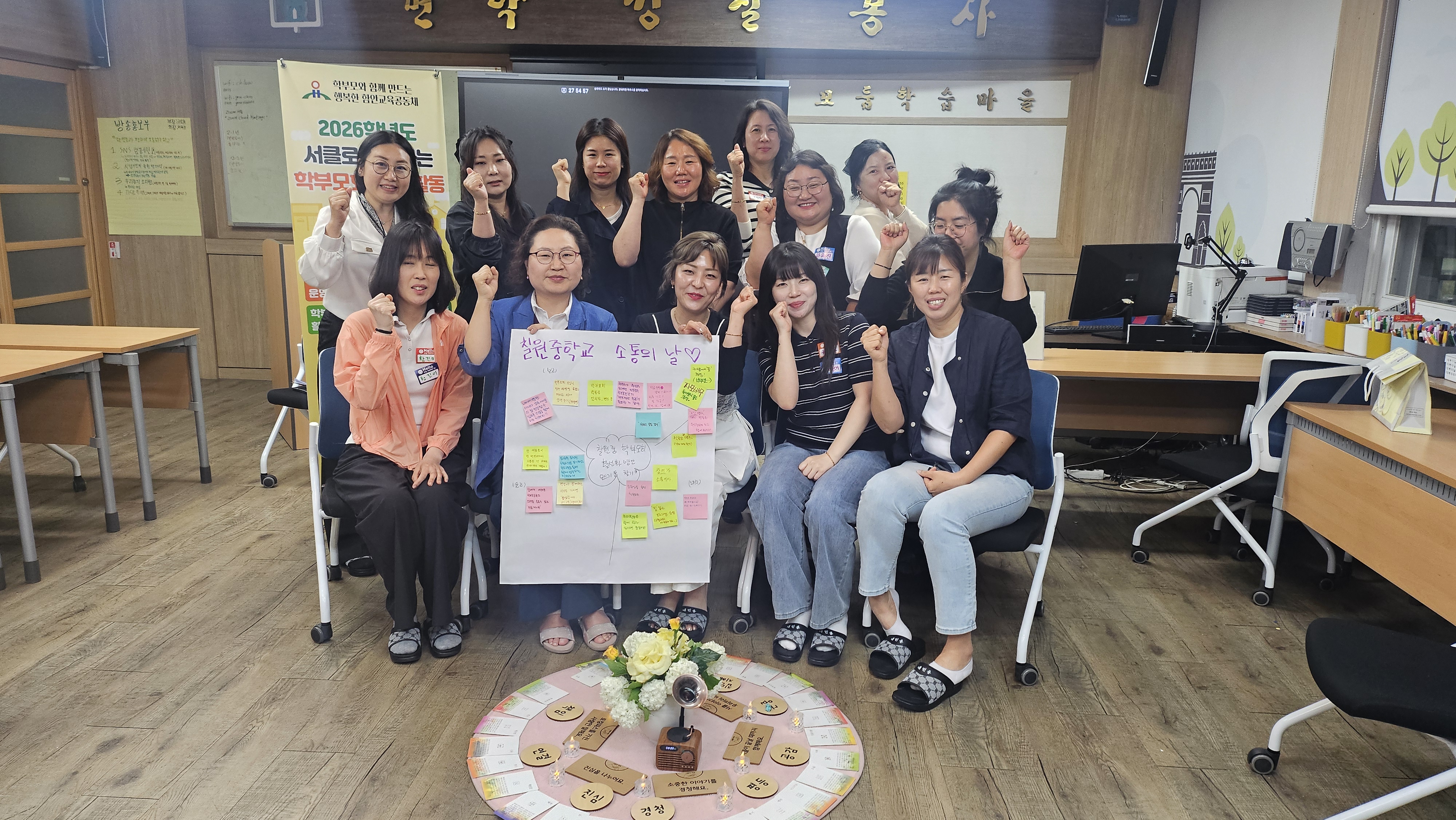 서클로 여는 평등한 대화, 학부모회 소통 꽃피우다 - 관련이미지2
