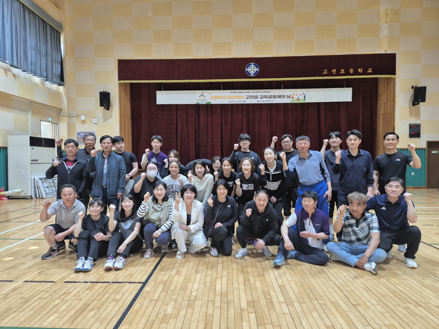 고전초, 소통하고 공감하는 고전골 교육공동체의 날 - 관련이미지2