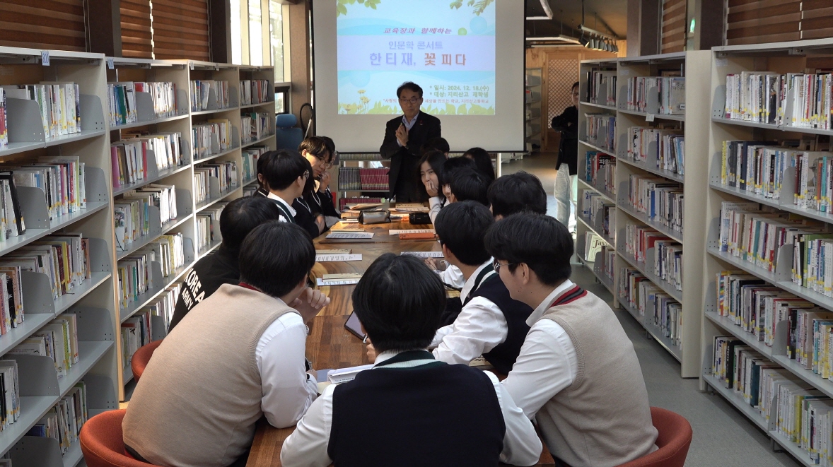 지리산고 , 인문학 콘서트 개최 - 관련이미지1
