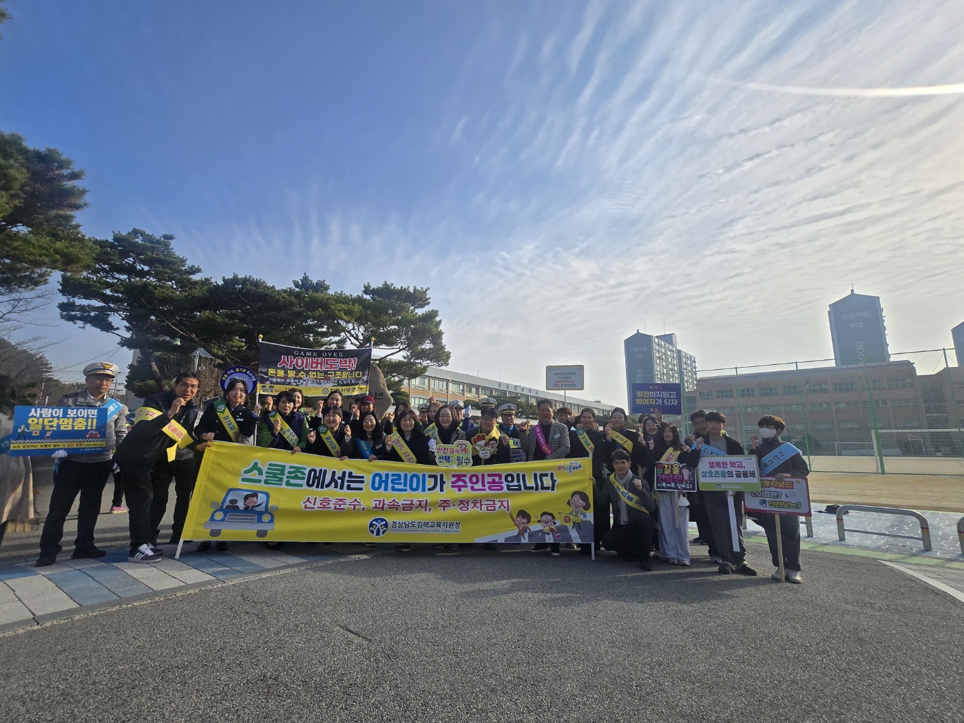 2025. 김해교육지원청, 안전한 학교만들기 기관 합동 캠페인 실시 - 관련이미지2