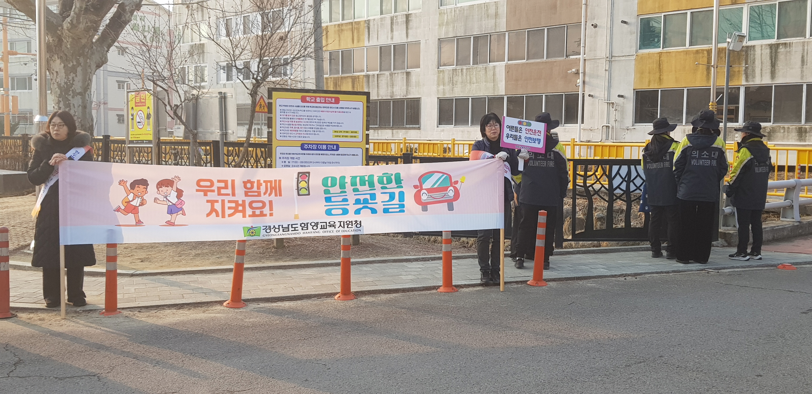 함양교육지원청, 신학기 위성초 등굣길 교통안전 및 학교폭력예방 합동 캠페인 실시 - 관련이미지3