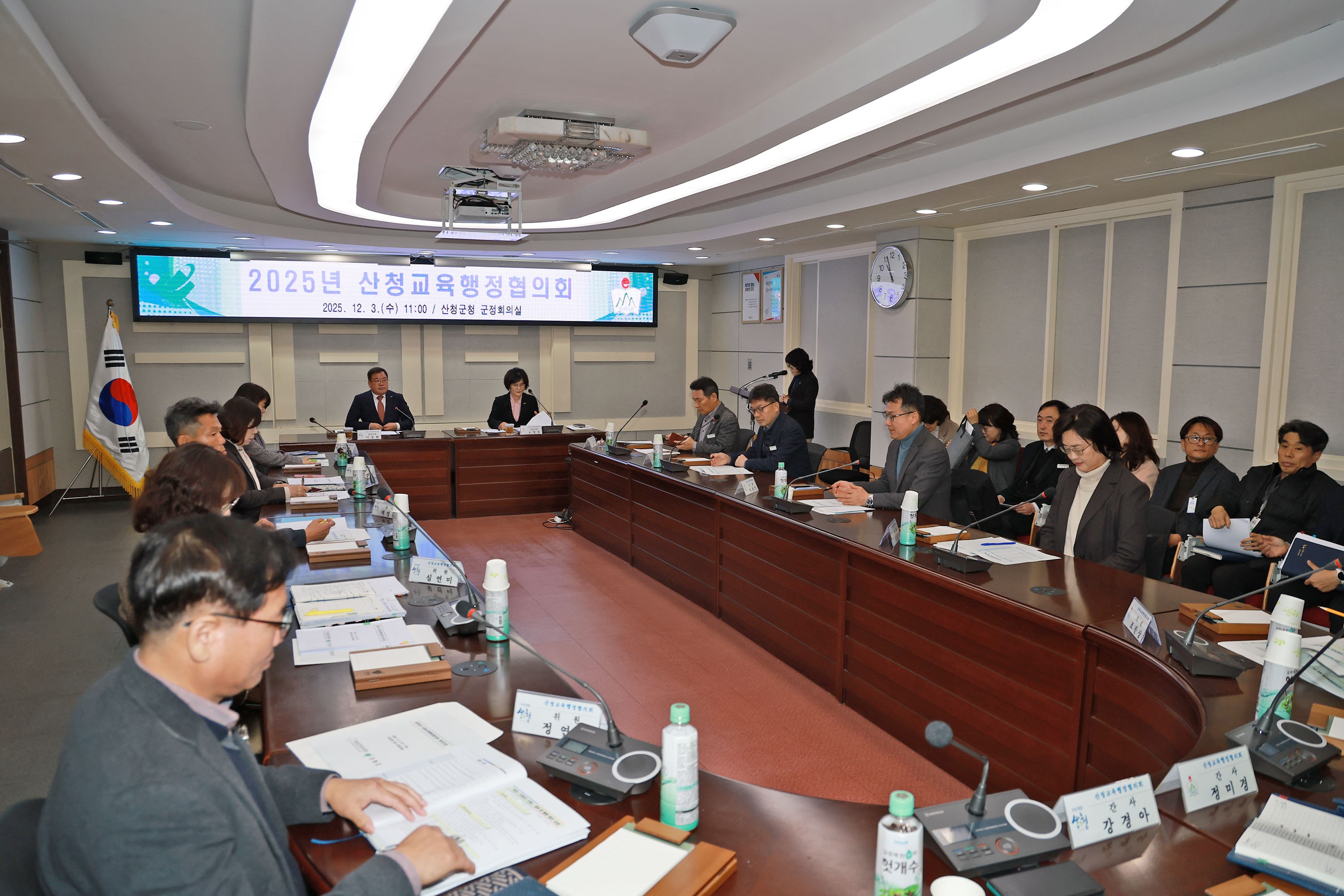 2025년 산청교육행정협의회 개최 - 관련이미지1