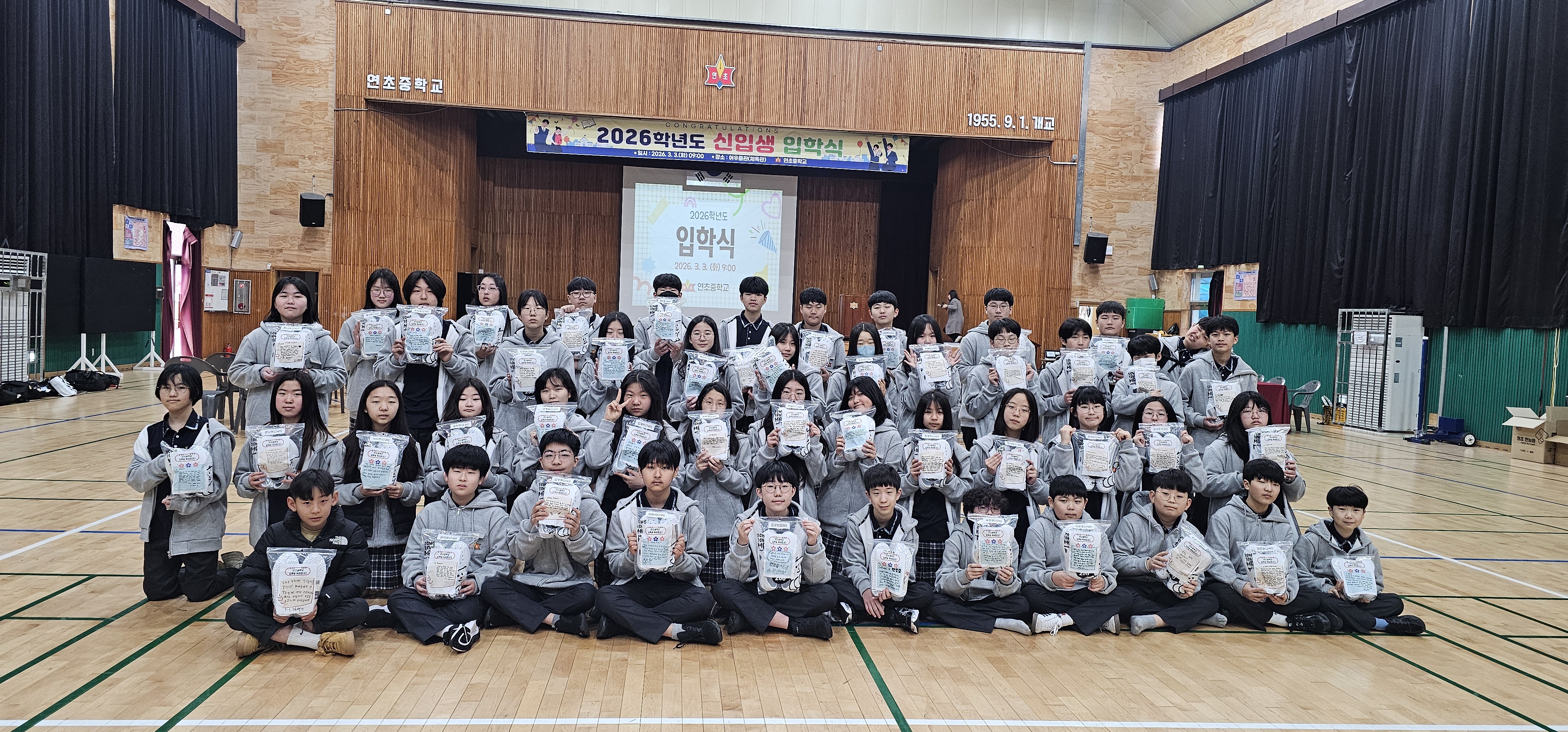 신입생의 첫걸음을 응원합니다 연초중, 따뜻한 환영 선물 전달 행사 운영 - 관련이미지1