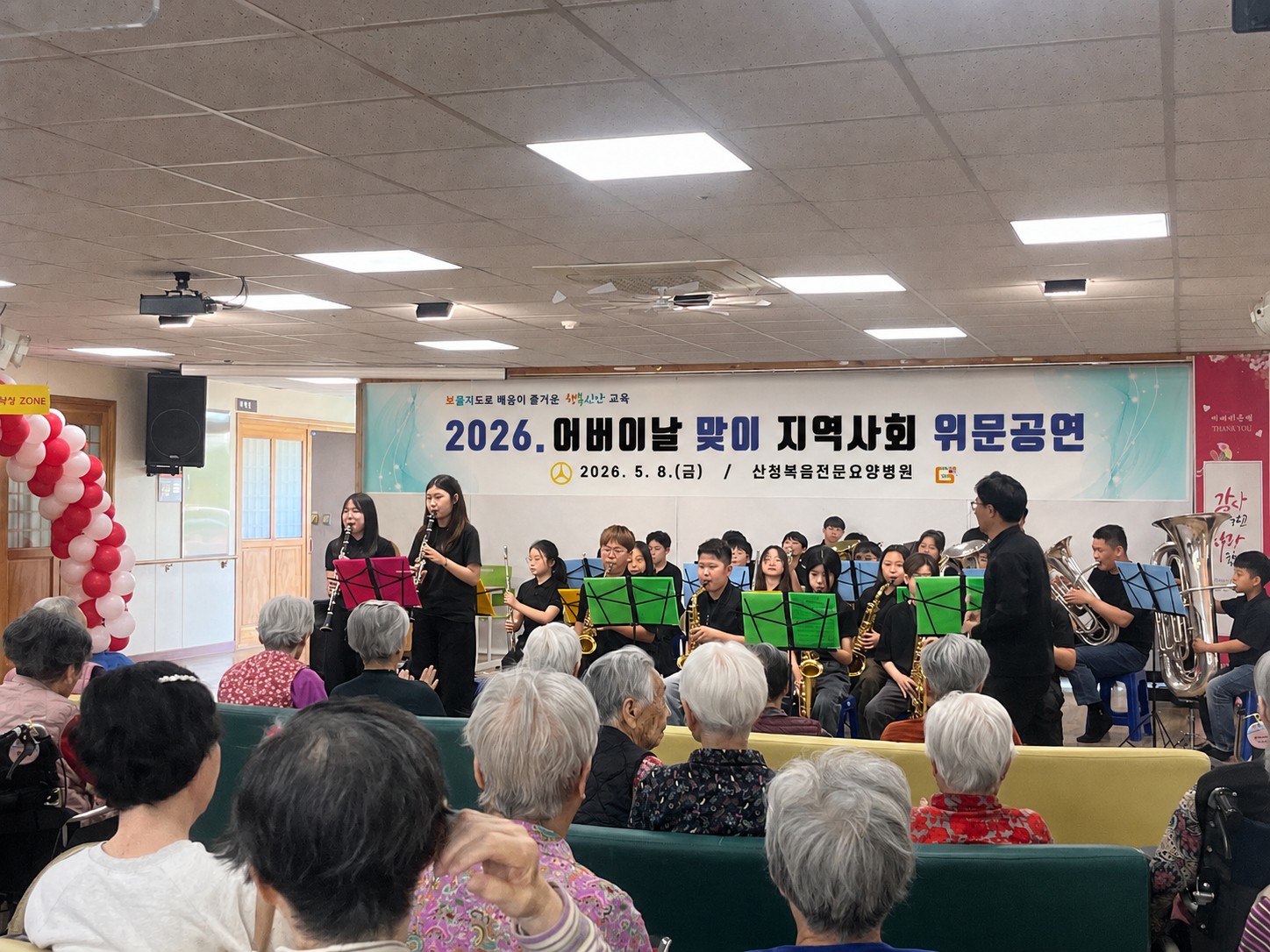 산청신안초, 어버이날 맞이 지역사회 위문공연 실시 - 관련이미지1
