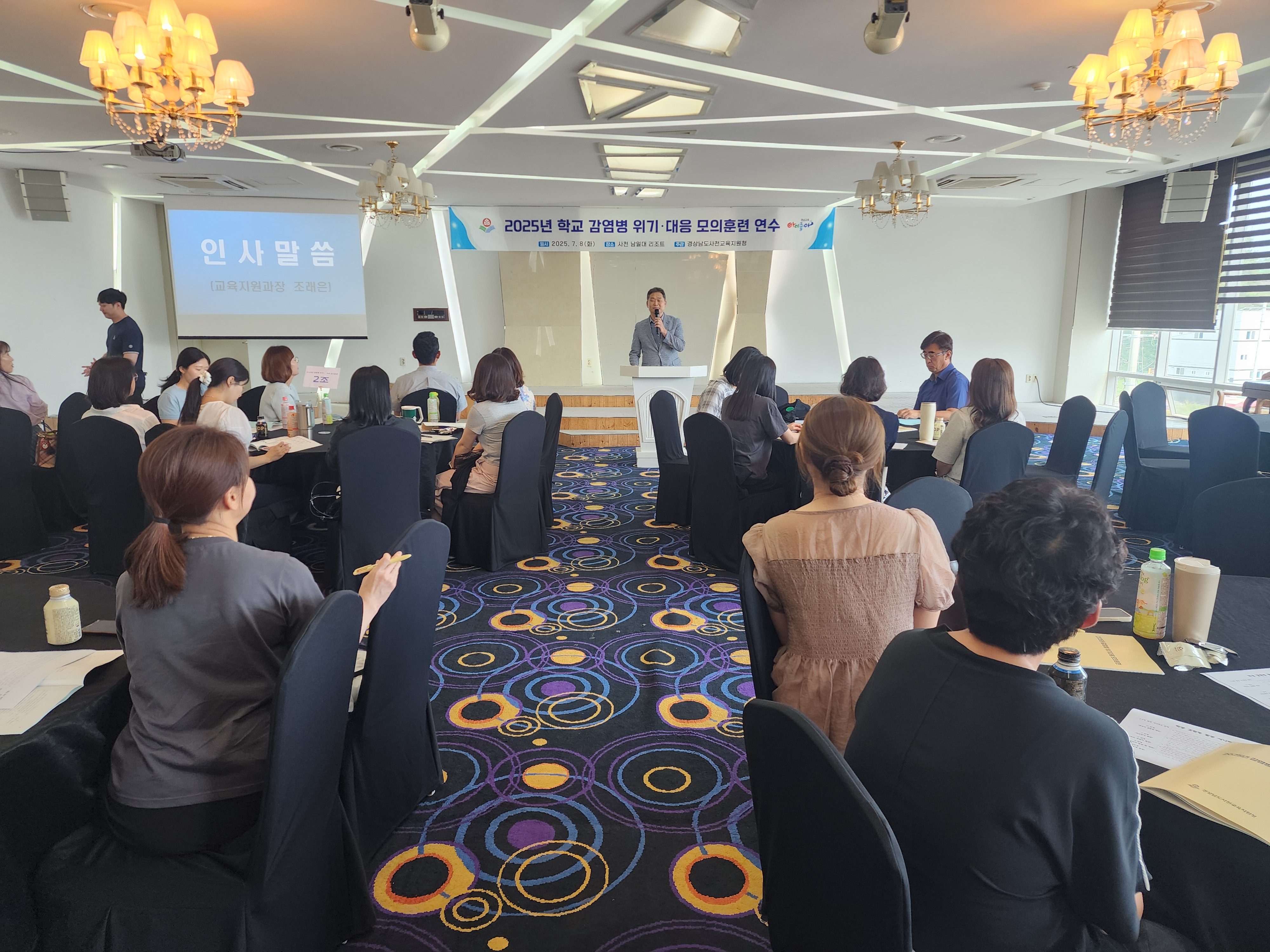 사천교육지원청, 학교 감염병 유행 대비 모의훈련 실시 - 관련이미지2