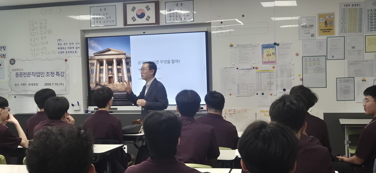 밀양고등학교, ‘자랑스러운 동문 초청 진로 특강’ 성황리 개최  - 관련이미지3