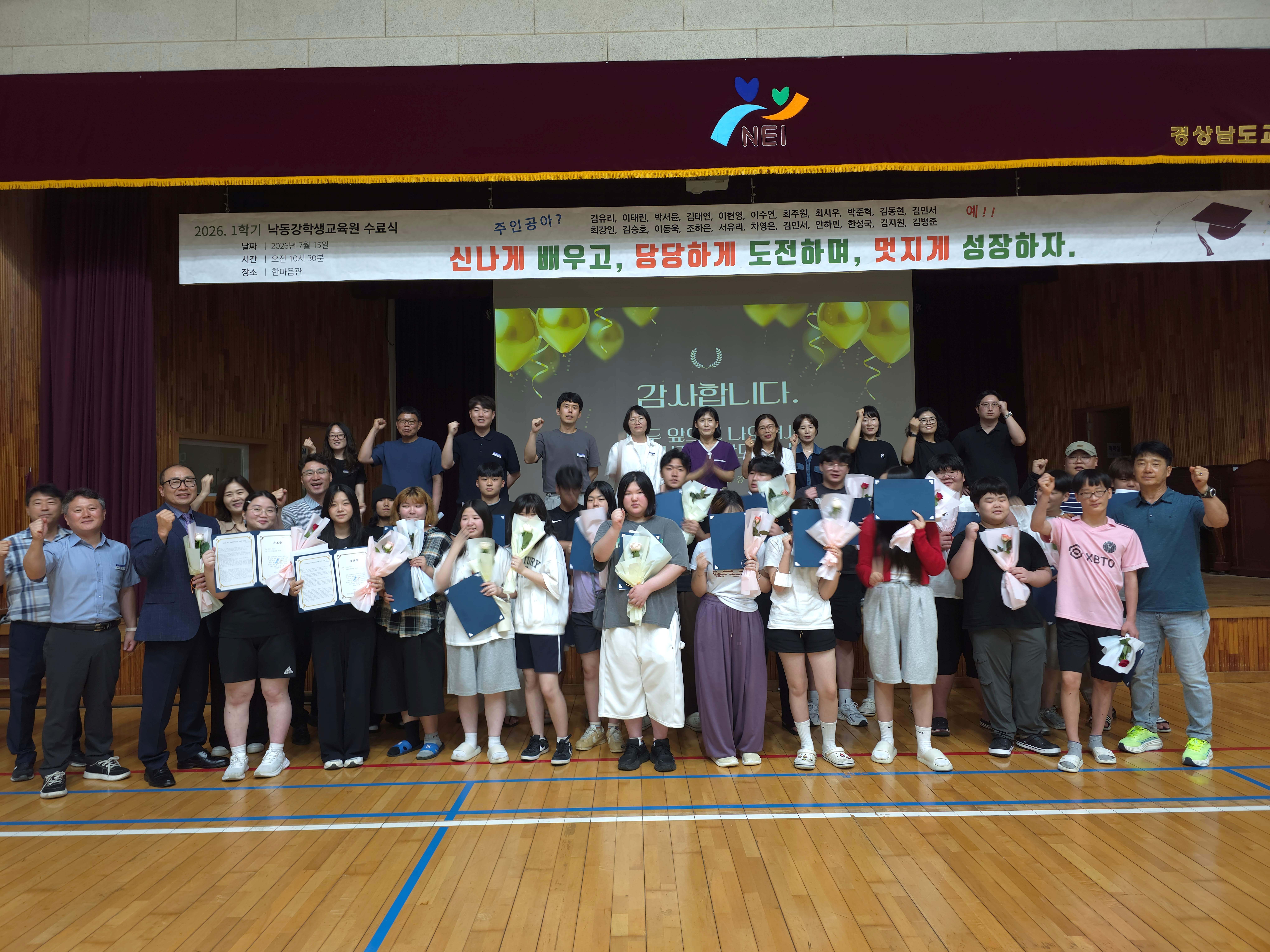 「주인공 프로젝트 완성의 날」다시 시작할 용기를 얻다 - 낙동강학생교육원, 2026학년도 1학기 수료식 개최 - 관련이미지1
