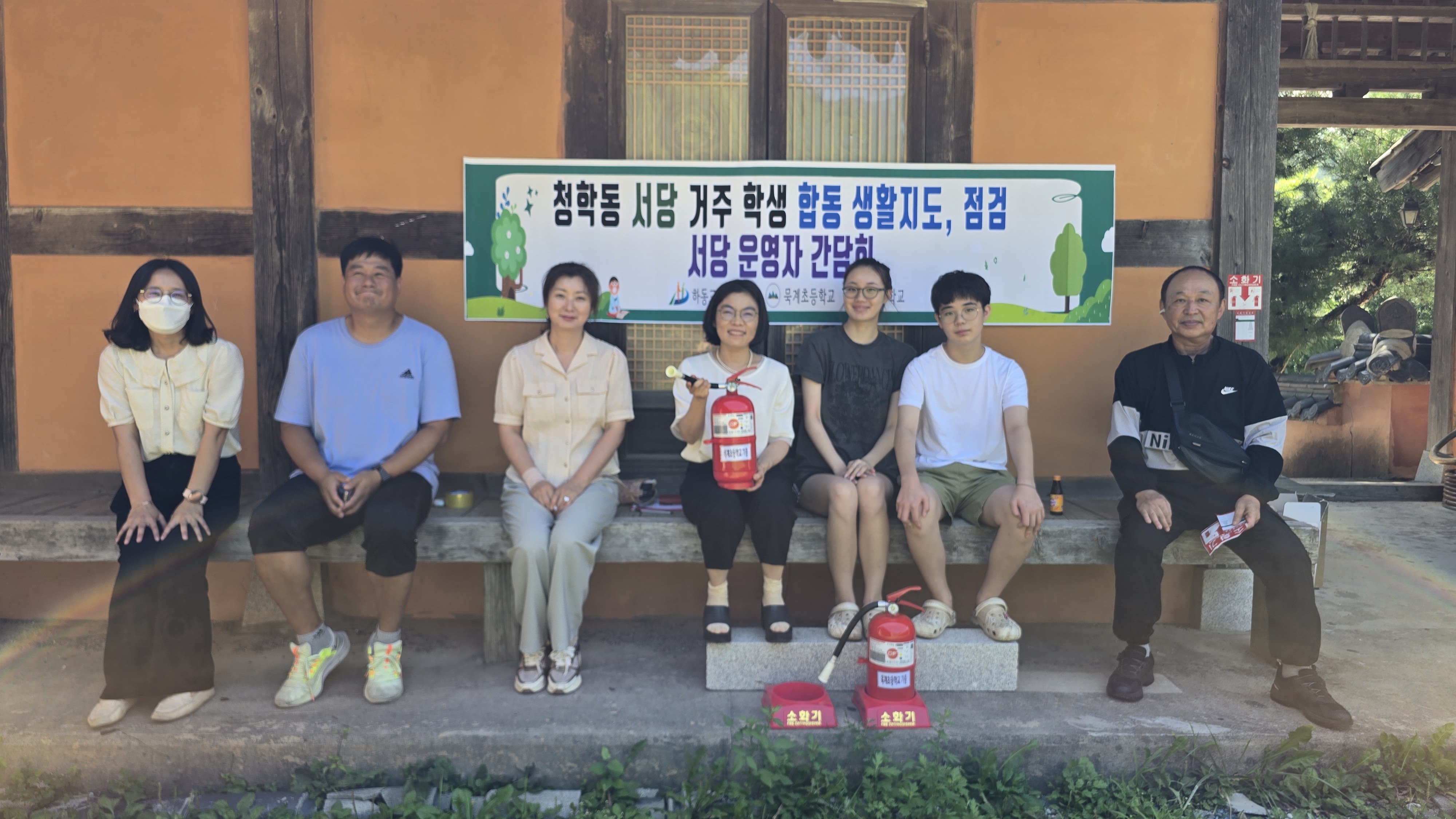 묵계초, 하동교육지원청과 합동 청학동 서당 학생 생활교육 및 소화기 전달식 실시 - 관련이미지1