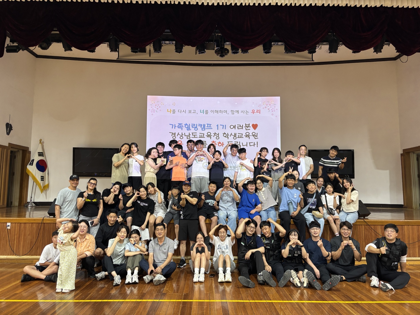 학생교육원, 방학맞이 가족힐링캠프 운영 - 관련이미지3