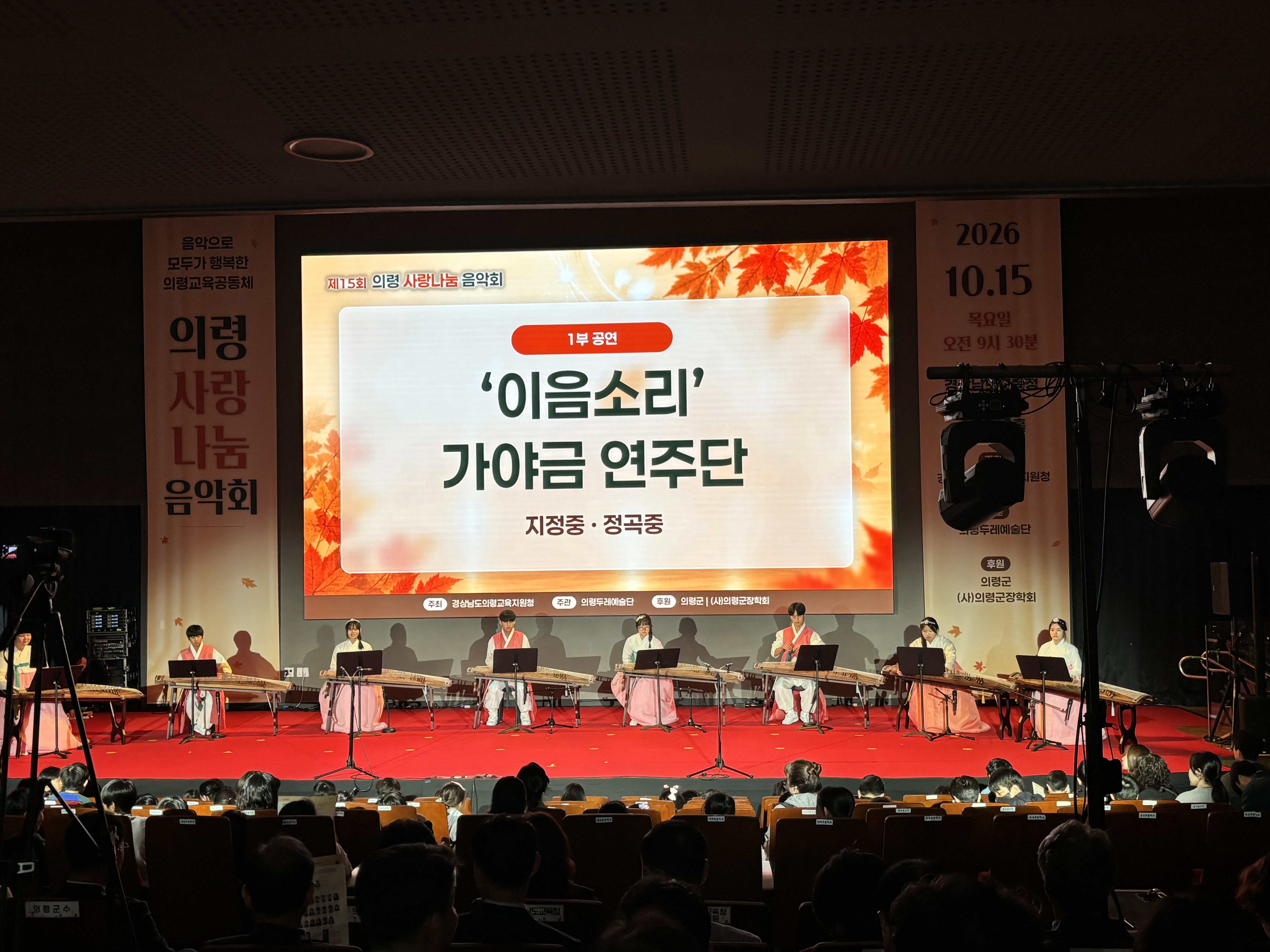 의령교육지원청, 나눔과 화합의 선율로 가을을 물들이다 - 관련이미지2