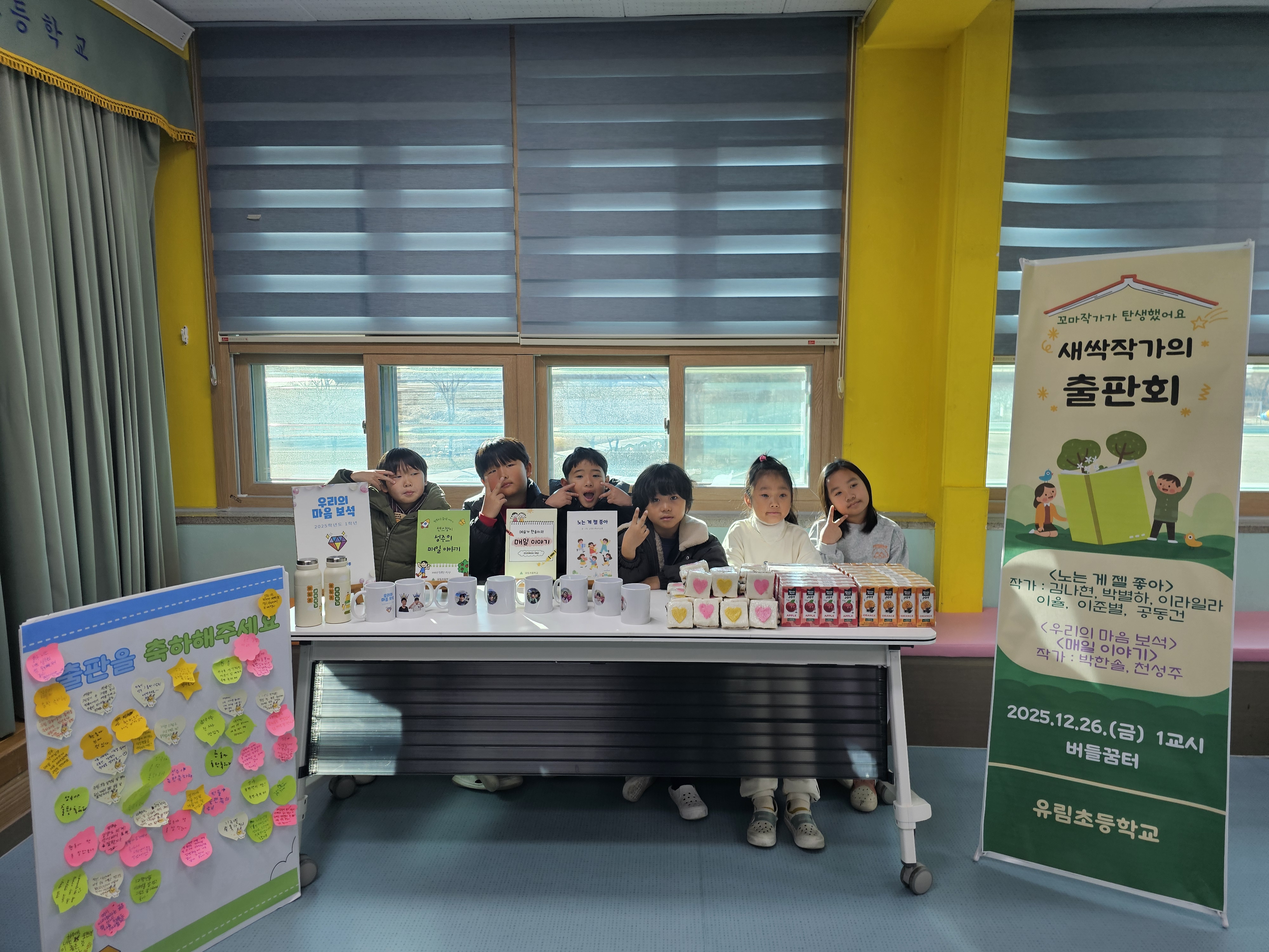 유림초, 새싹 작가들 ‘나만의 그림책’으로 자존감 키워 - 관련이미지1