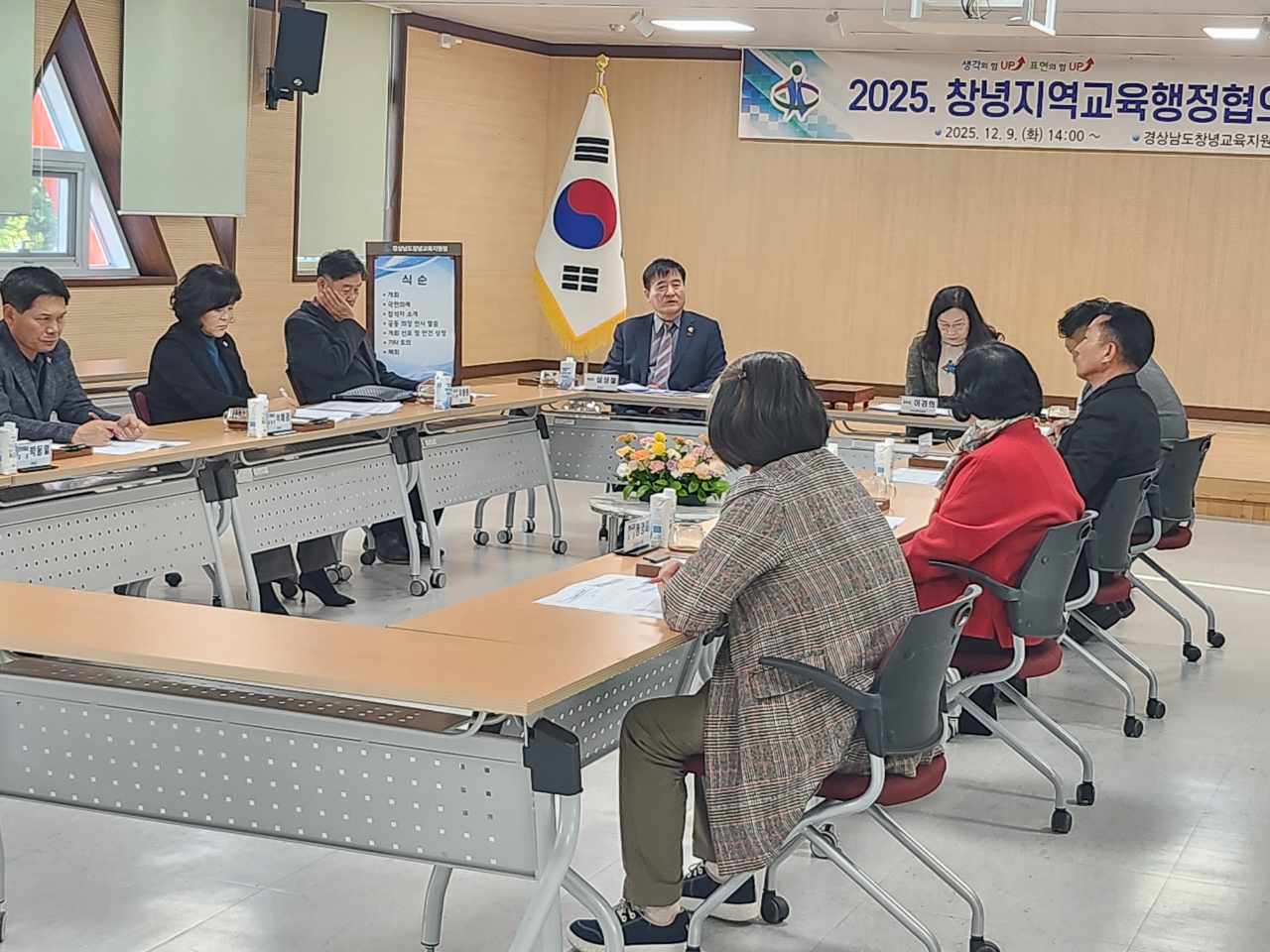 창녕교육지원청-창녕군 교육행정협의회 정기회 개최 - 관련이미지2