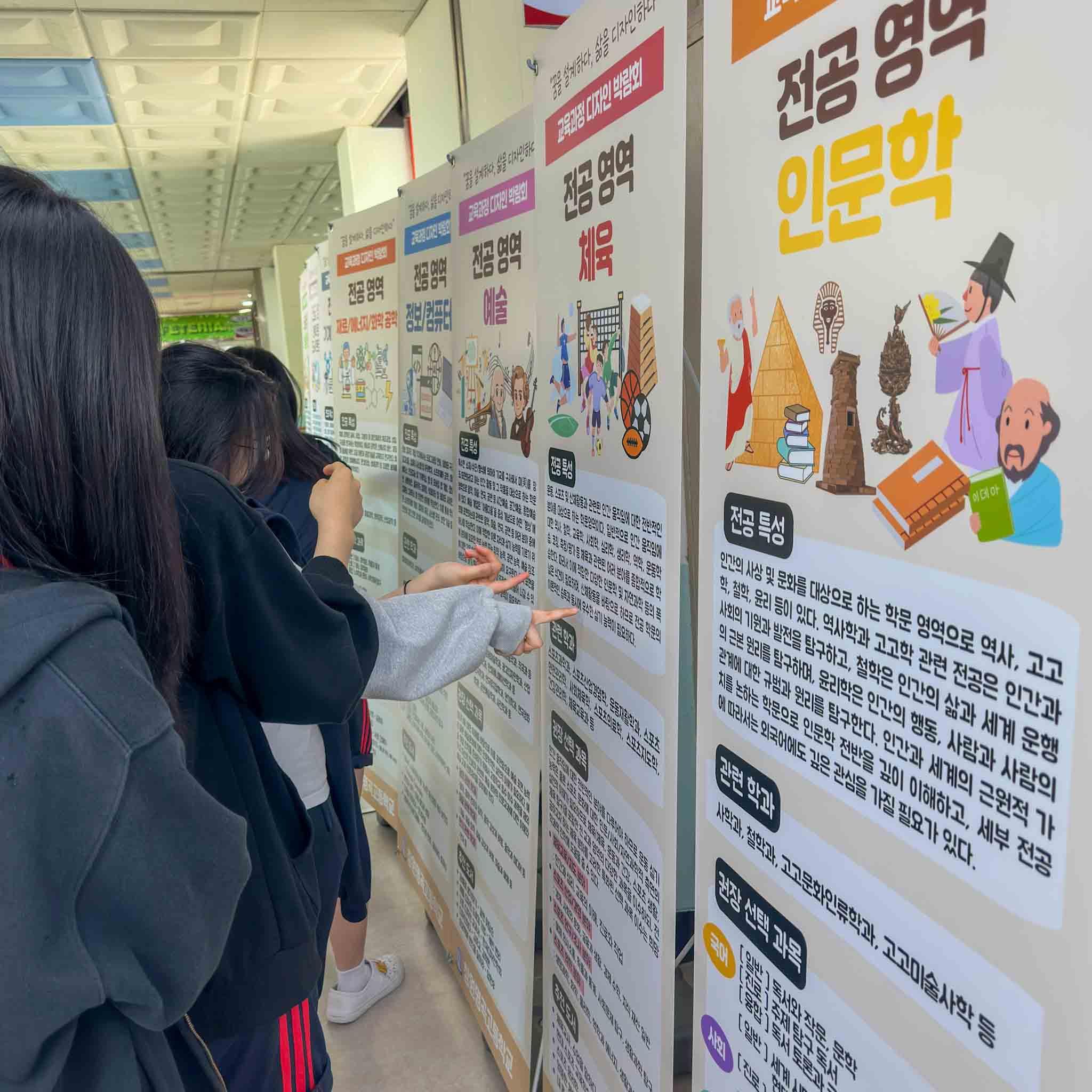 창원명곡고-꿈의 설계 삶의 디자인 교육과정 박람회 개최 - 관련이미지1