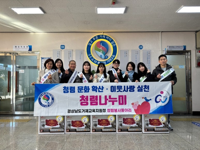 거제교육지원청 청렴 봉사동아리 청렴나누미 <우리아이들의 따뜻한 겨울방학 만들기> 실시 - 관련이미지1