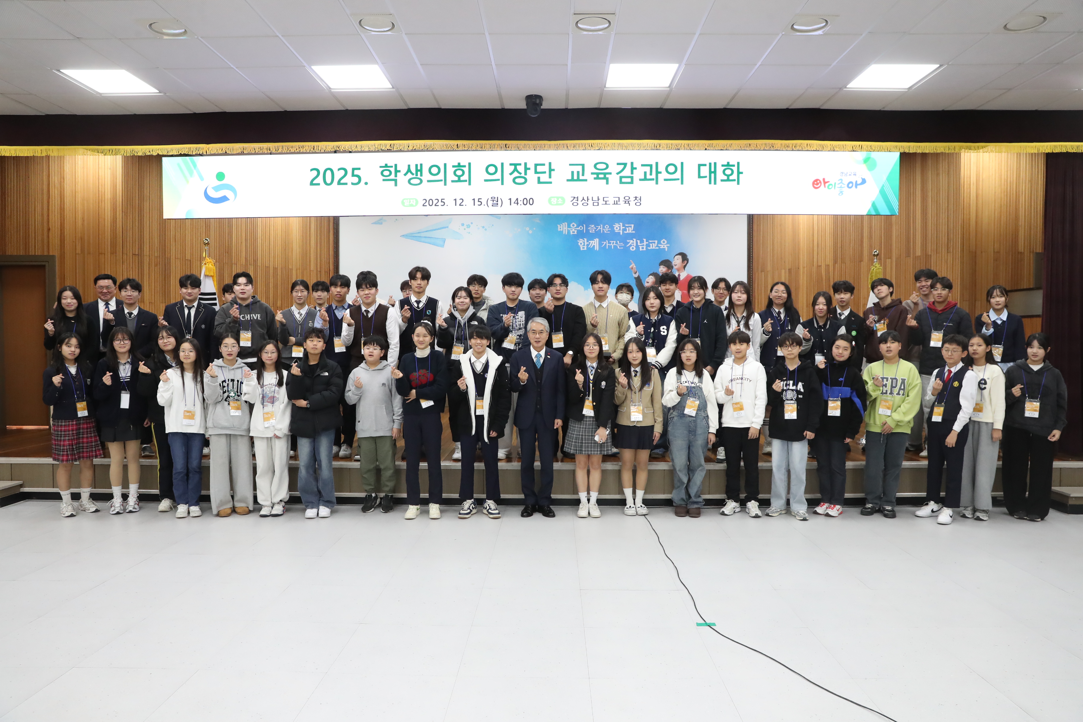 “정책 제안합니다” 경남 학생의회, 교육감과의 대화 - 관련이미지1